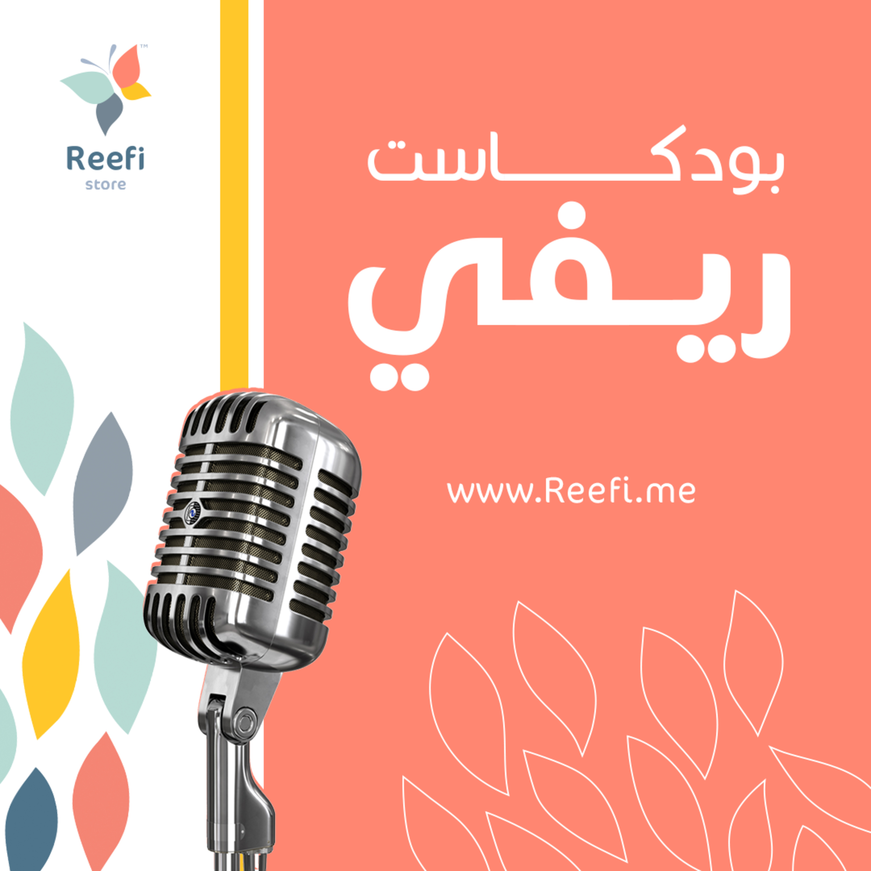 للرجال فقط episode artwork