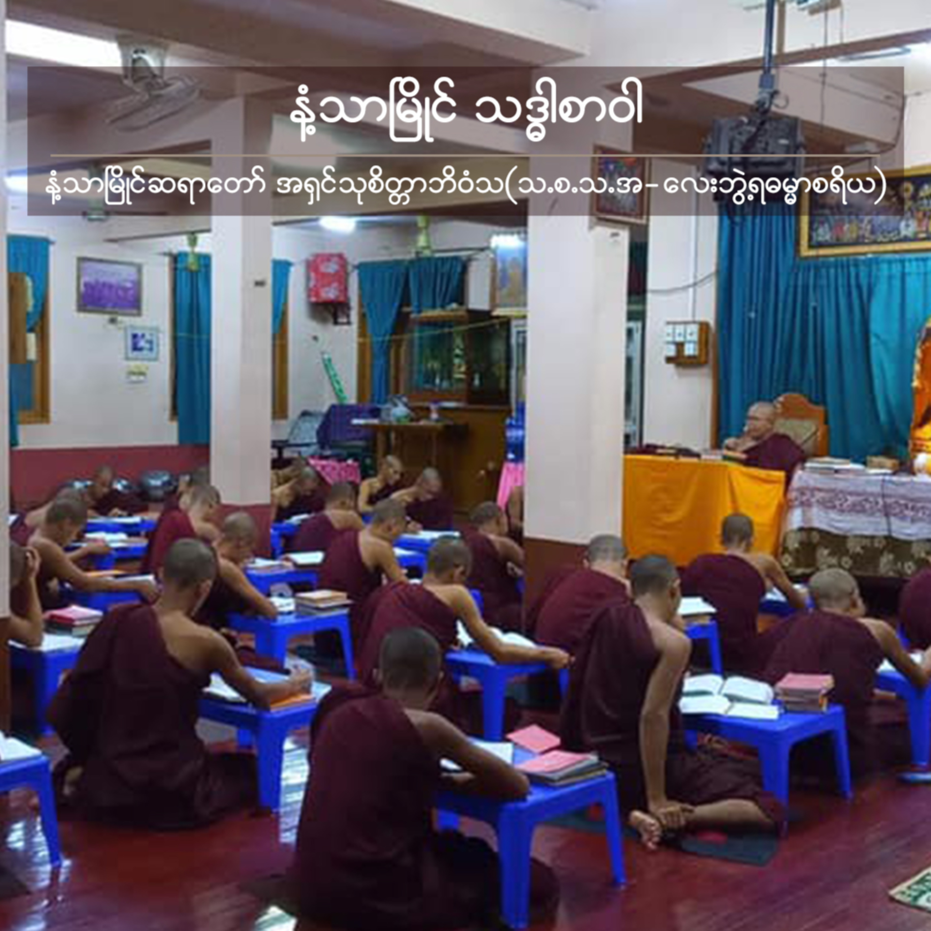 29-တဒ္ဓိတ်(ကစ္စည်း, ရူပသိဒ္ဓိ)ပို့ချစဉ် episode artwork