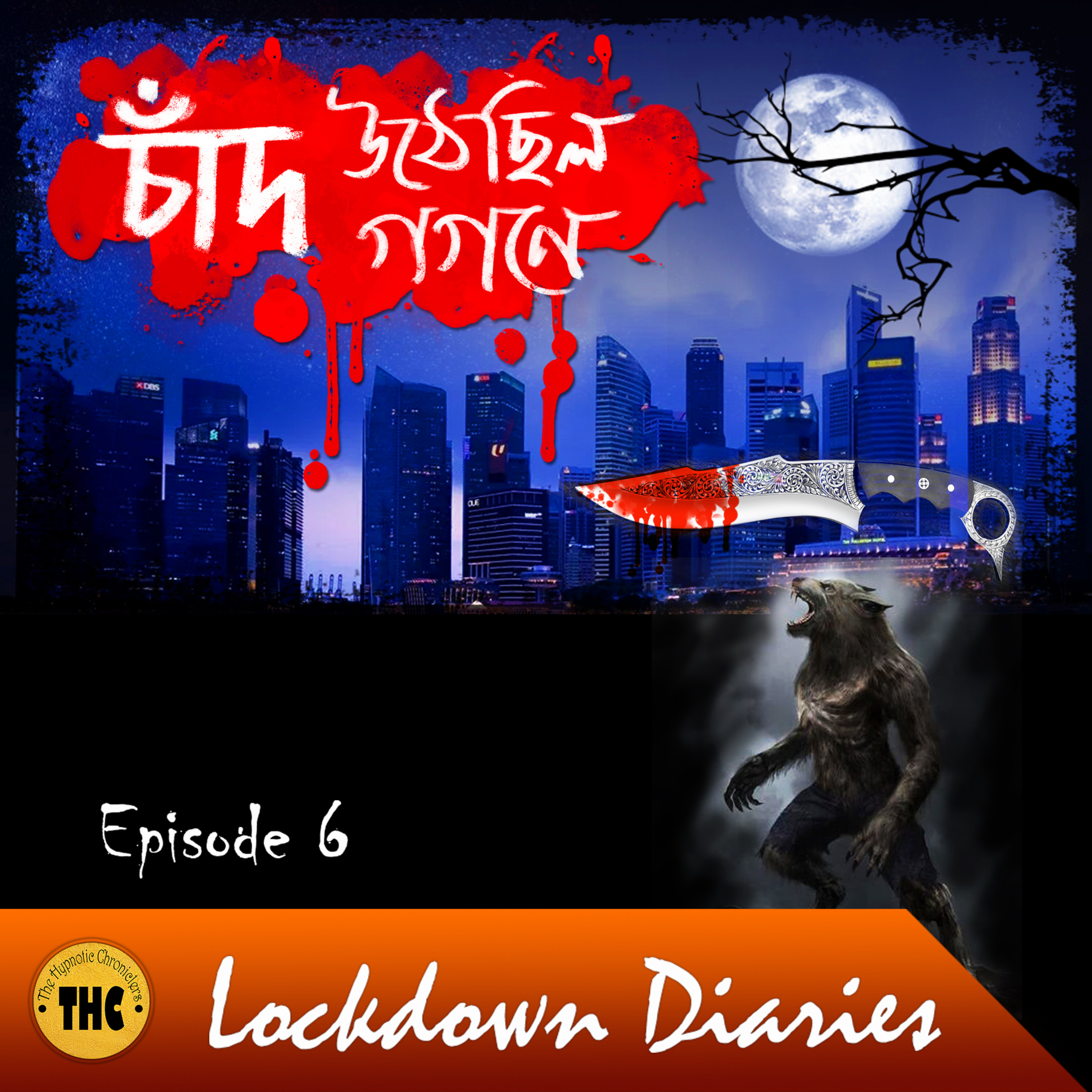 The Hypnotic Chroniclers | Bengali Audio Story