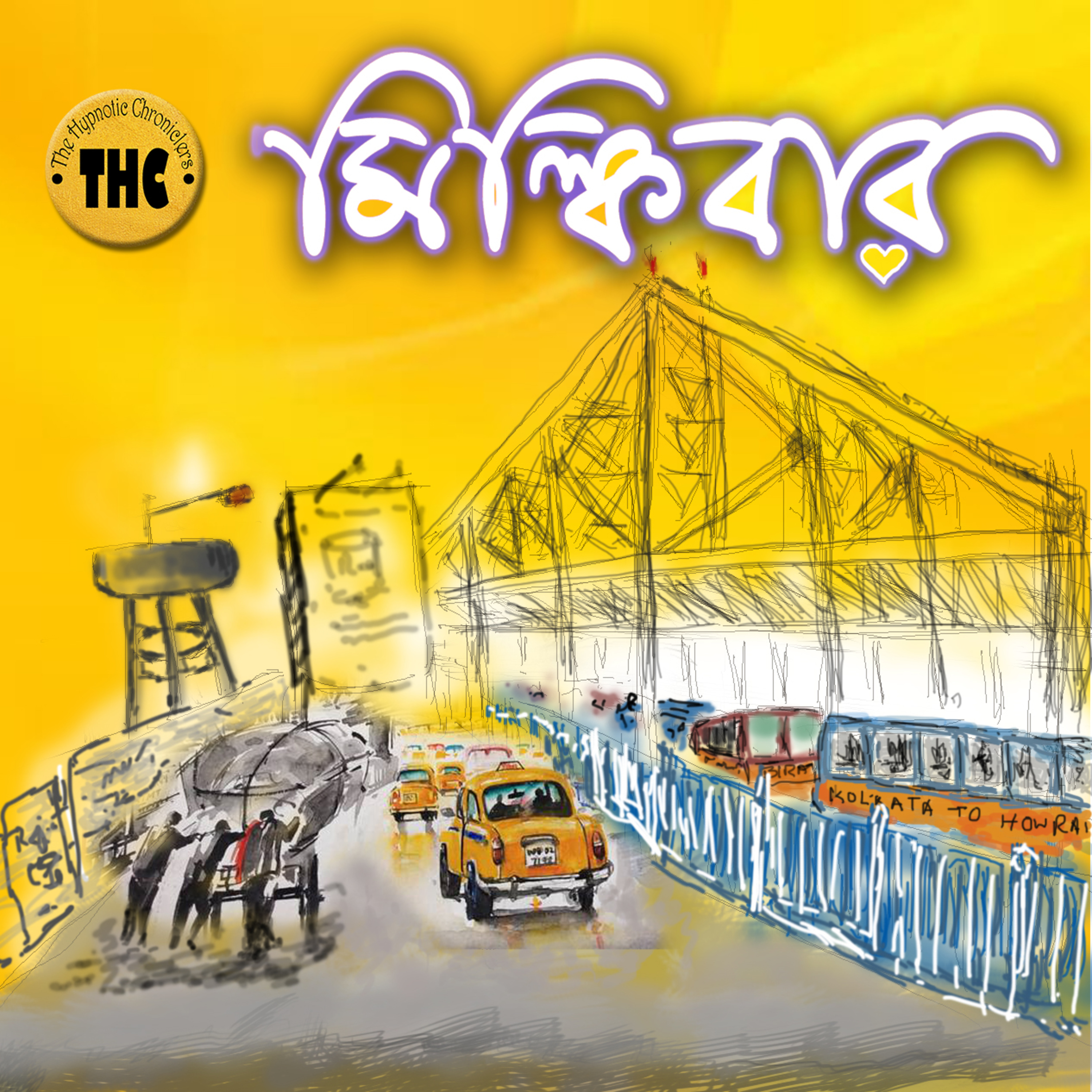 The Hypnotic Chroniclers | Bengali Audio Story