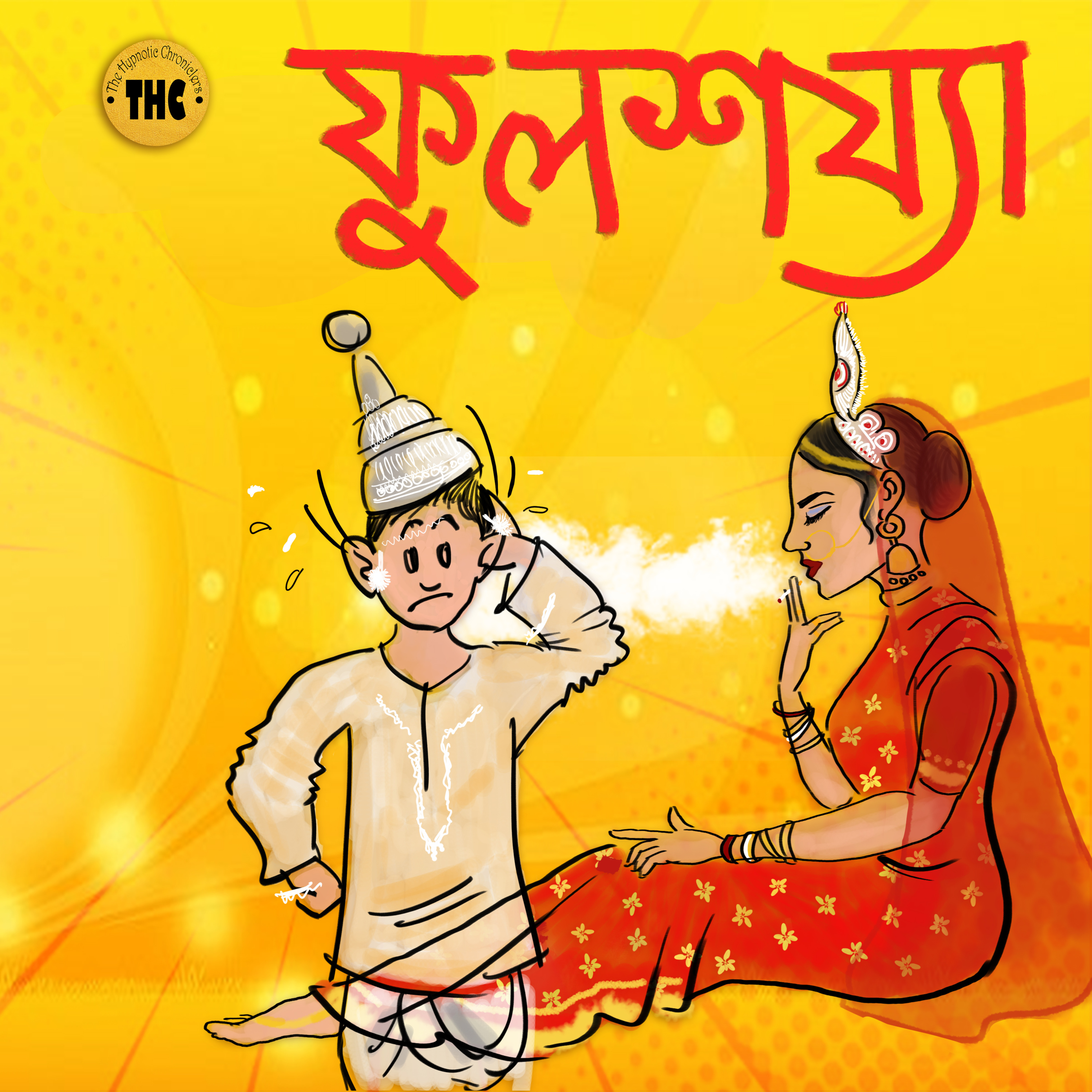 The Hypnotic Chroniclers | Bengali Audio Story