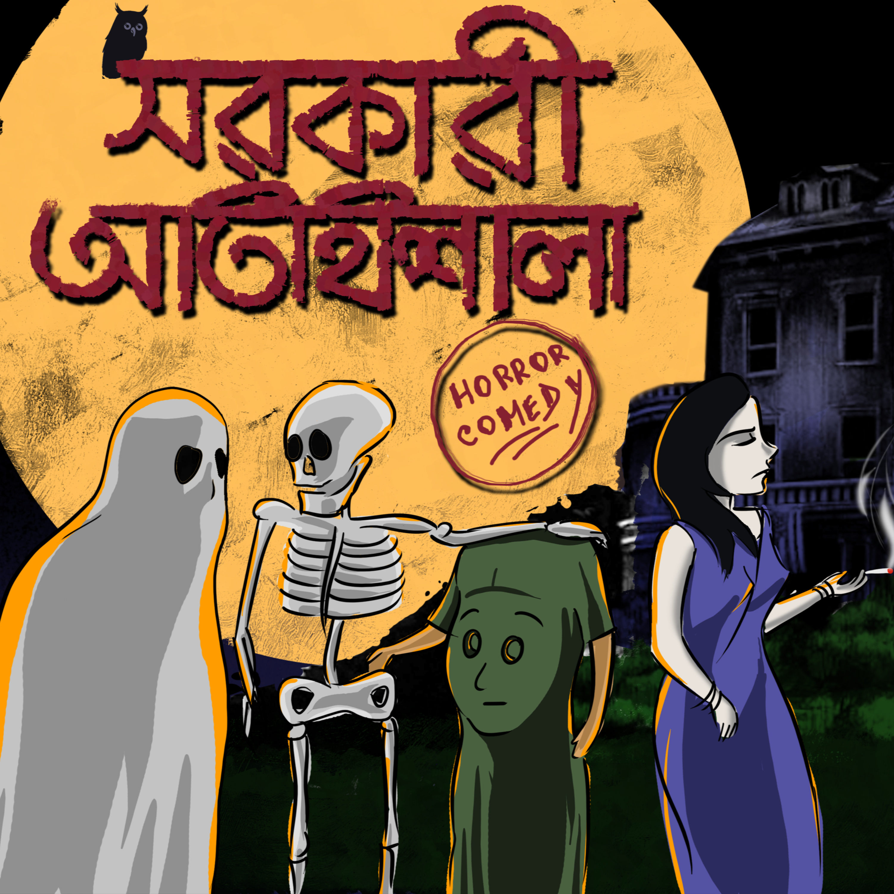 The Hypnotic Chroniclers | Bengali Audio Story