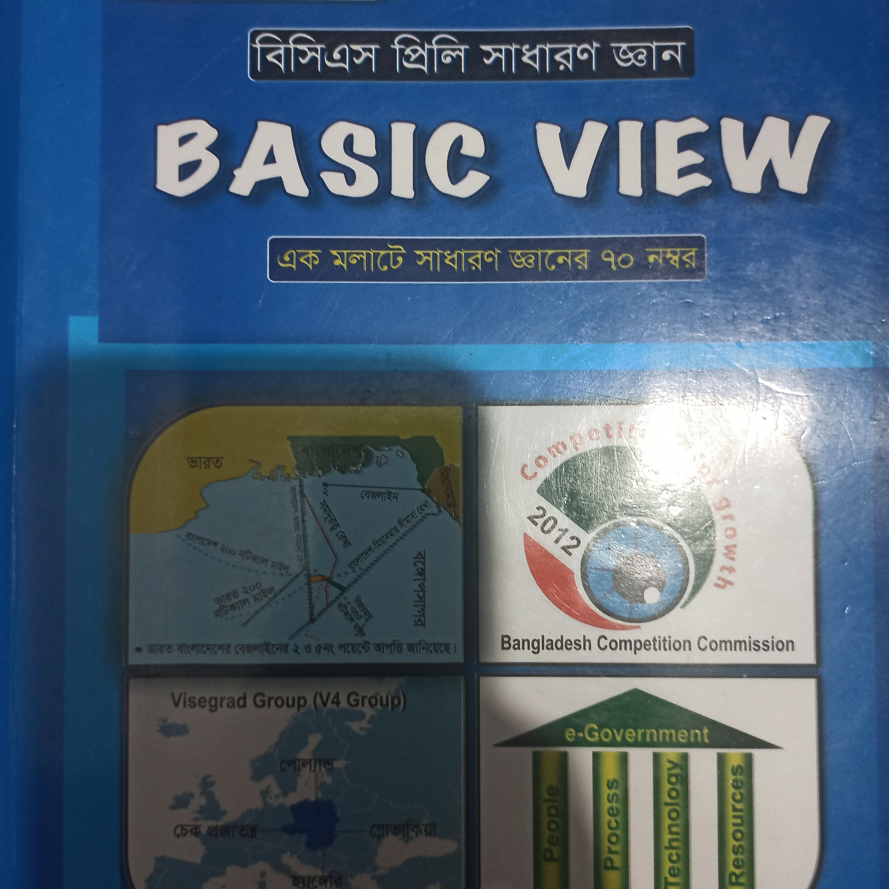 Basic view: 554-560 Page ভাষা আন্দোলন-2 episode artwork
