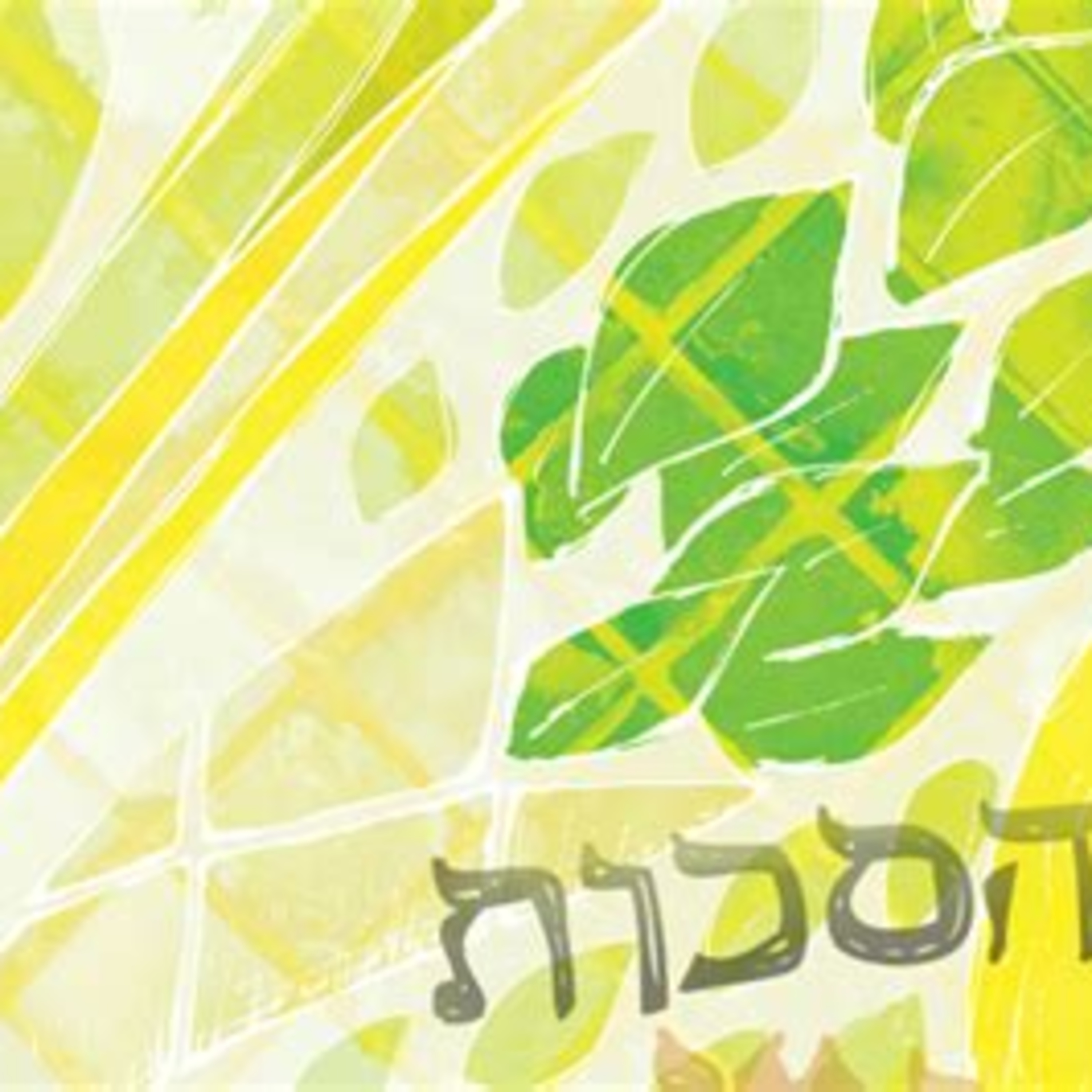 Footsteps of the Messiah