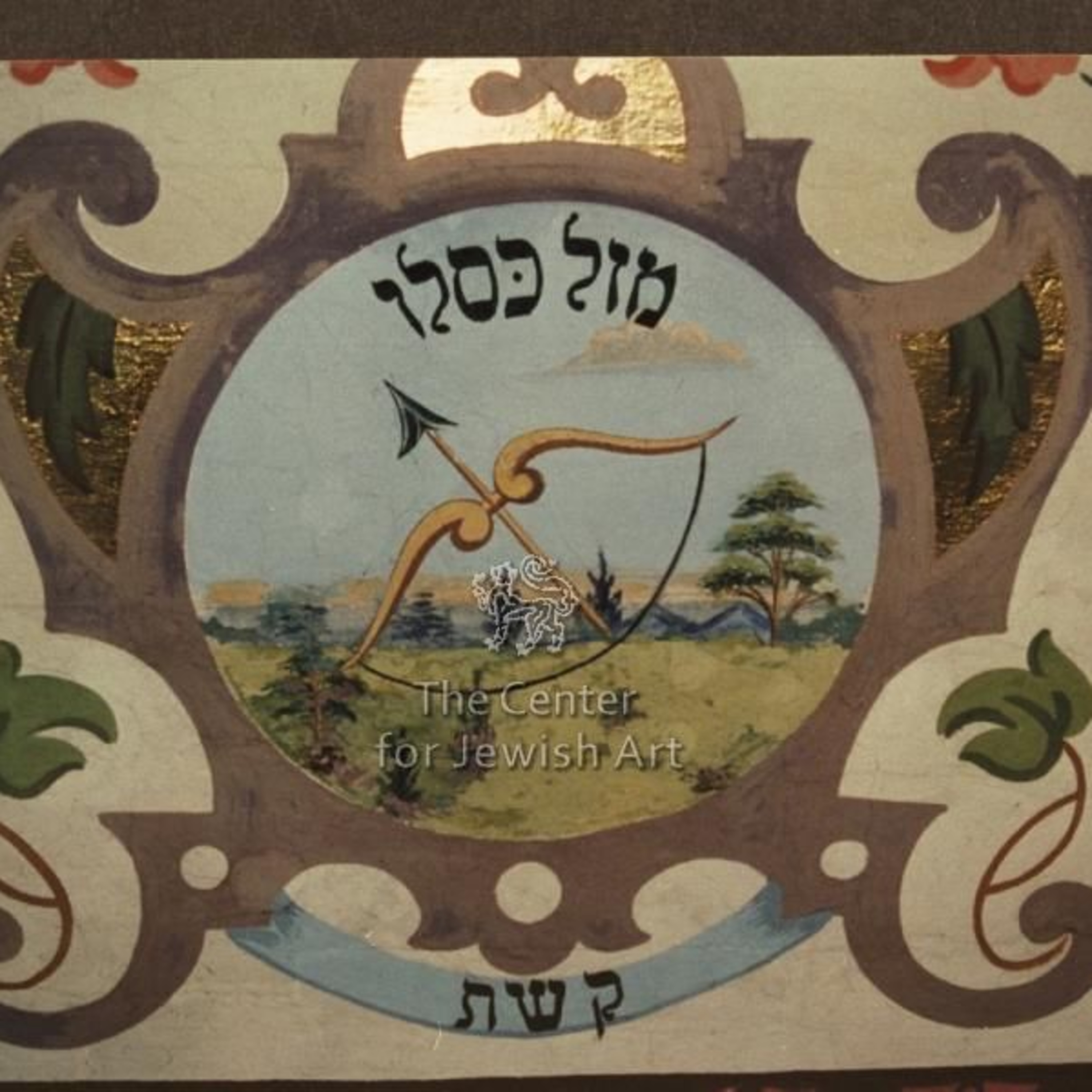 Footsteps of the Messiah