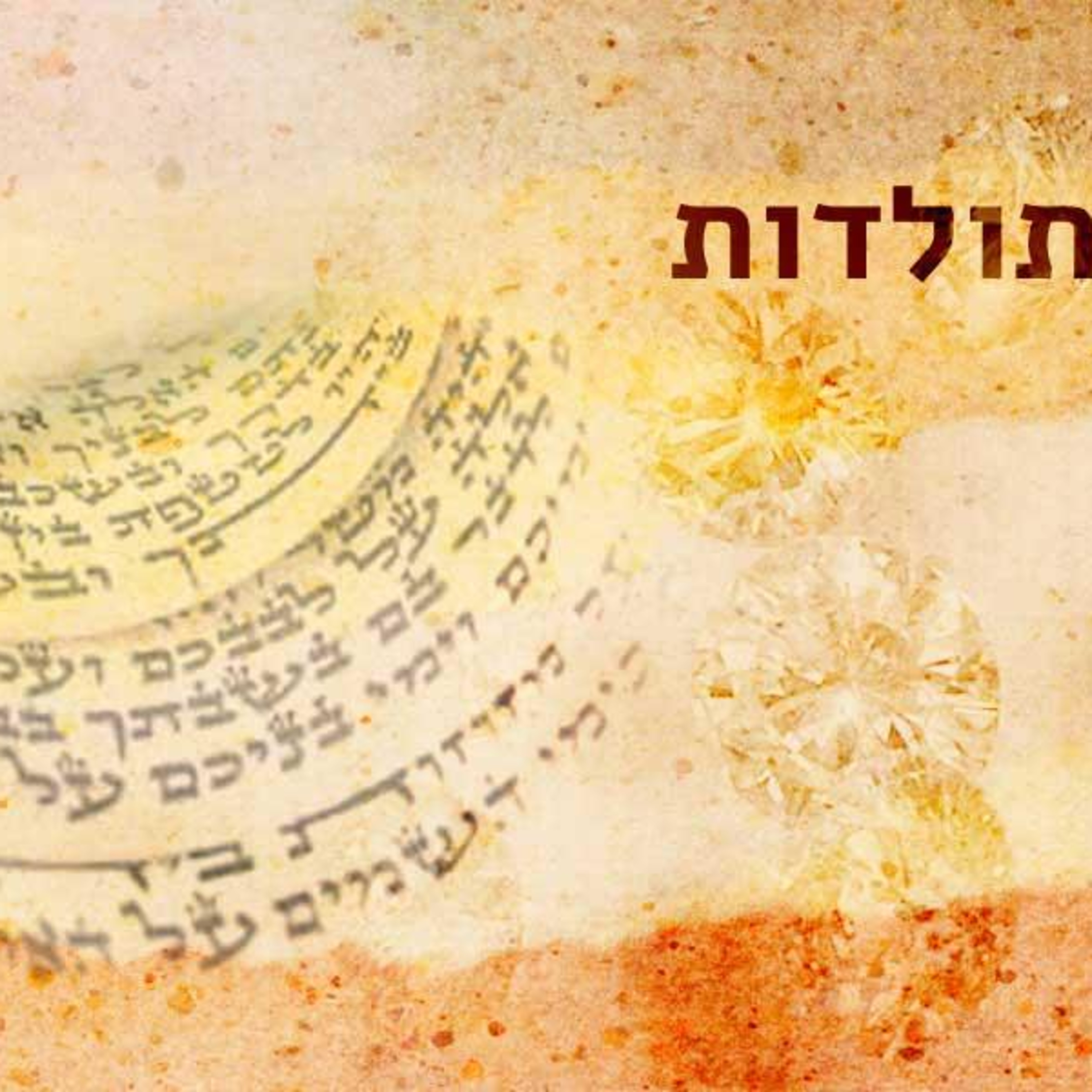 Footsteps of the Messiah
