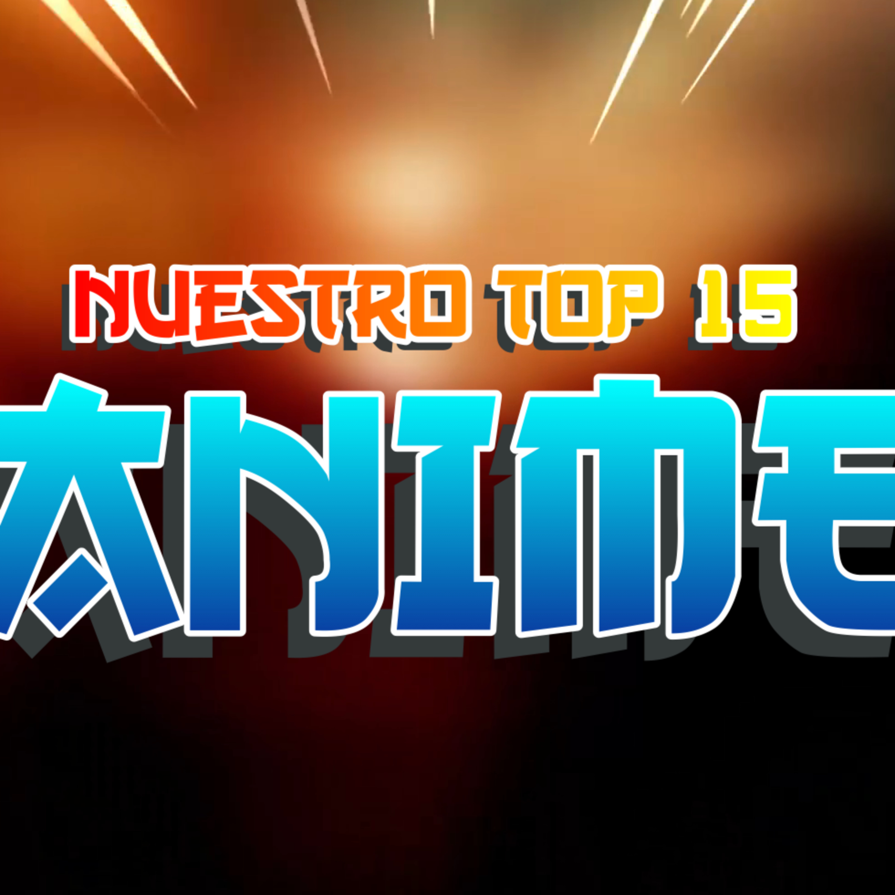 Episode 187 Our Top 15 Anime pt2 Episodio 187 Nuestro Top 15 Anime pt2 episode artwork