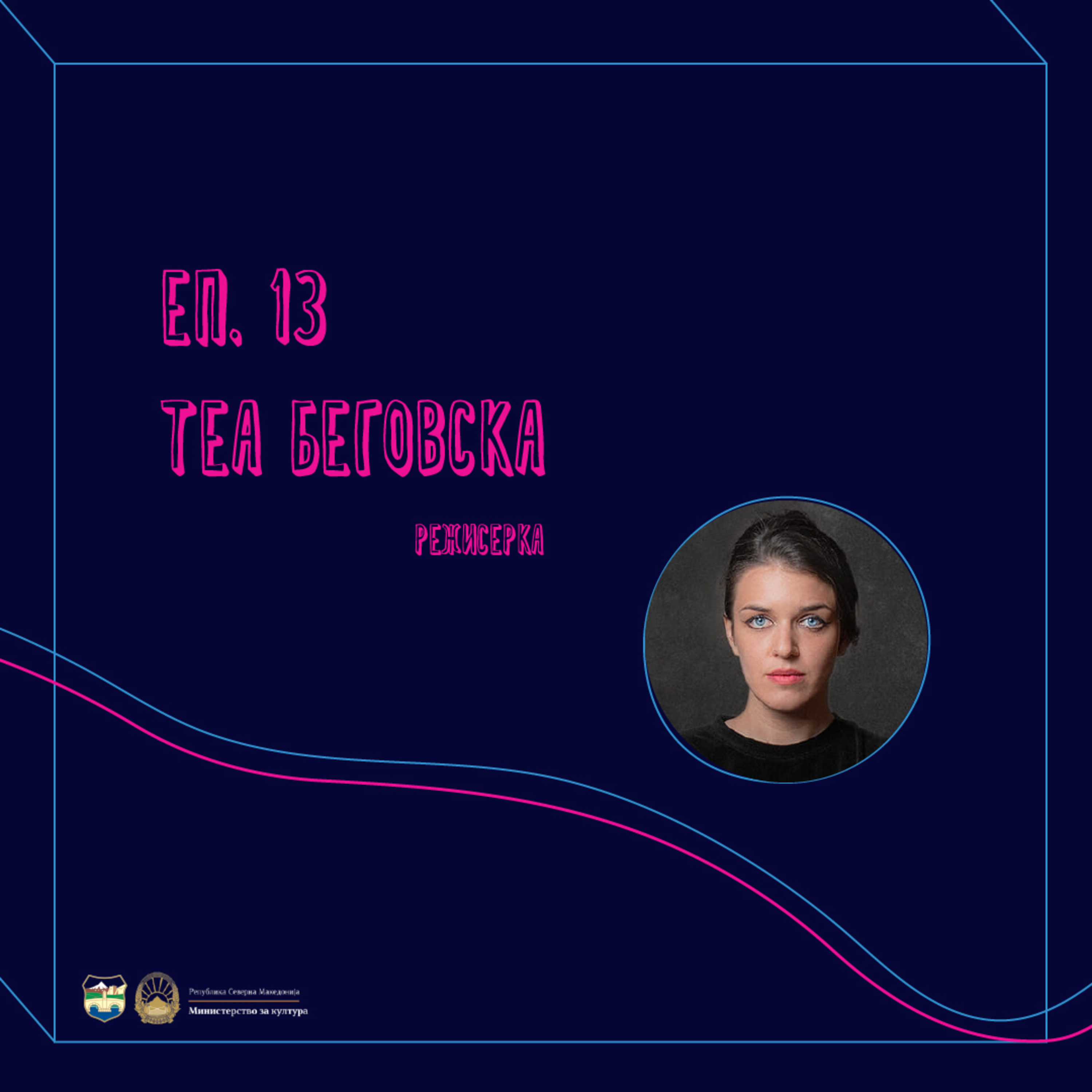 ТЕА БЕГОВСКА episode artwork