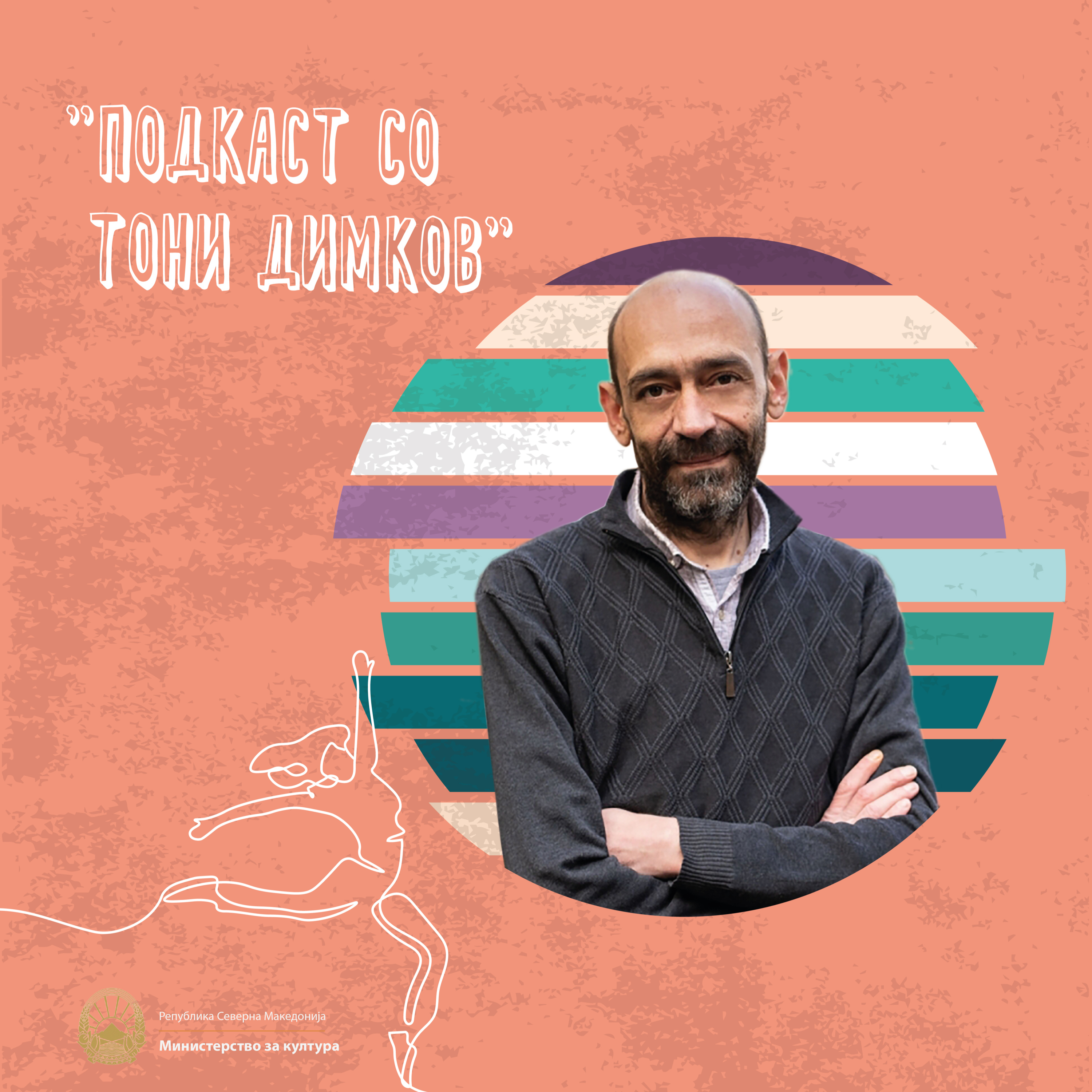 ТОНИ ДИМКОВ episode artwork