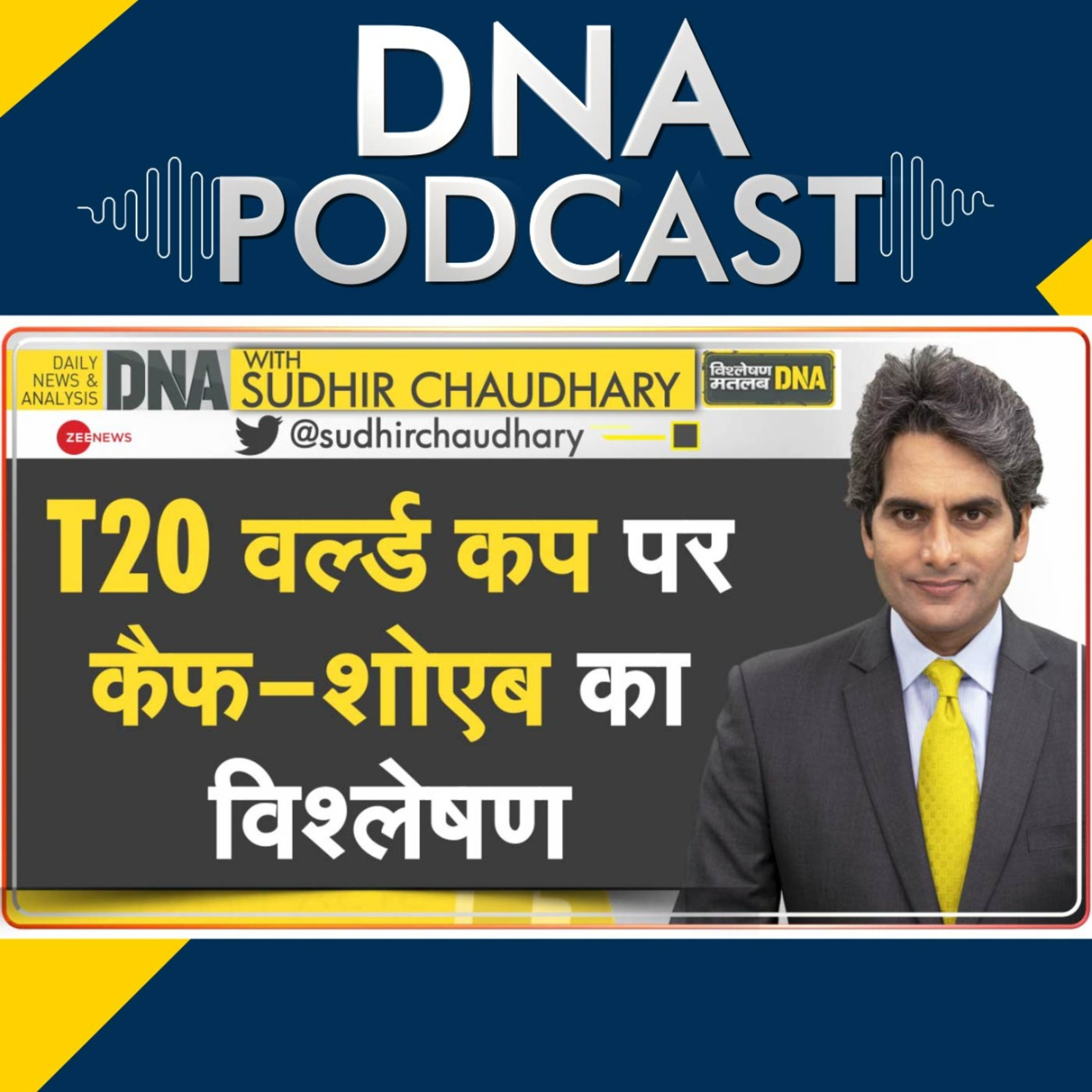 Zee News Podcast