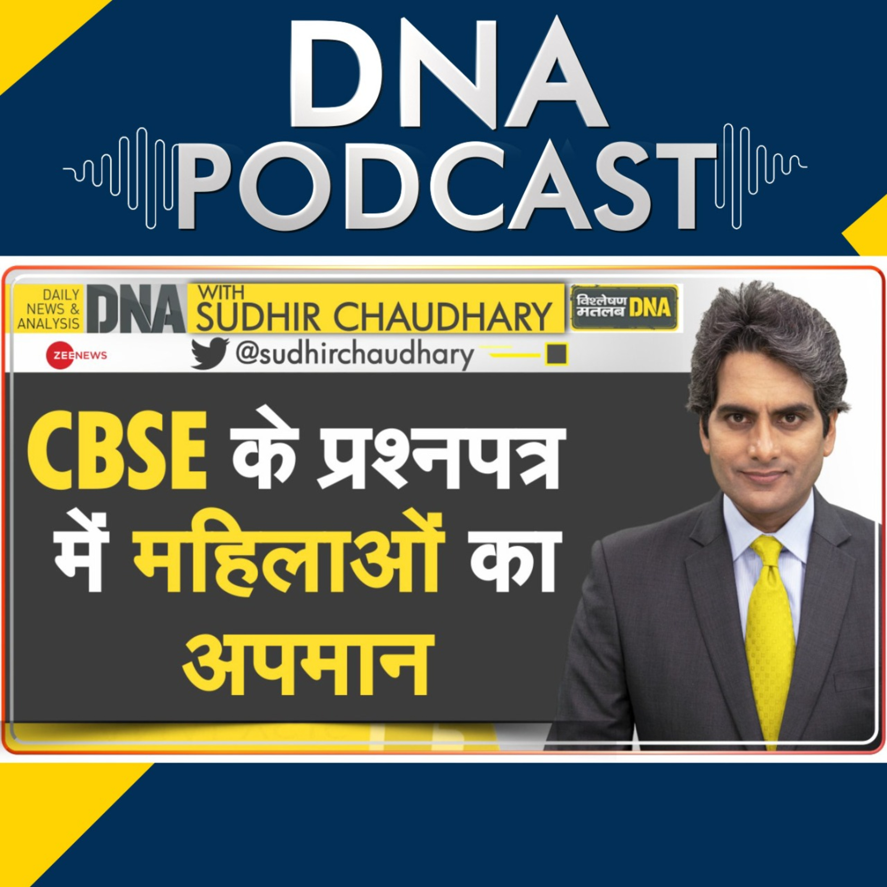 Zee News Podcast