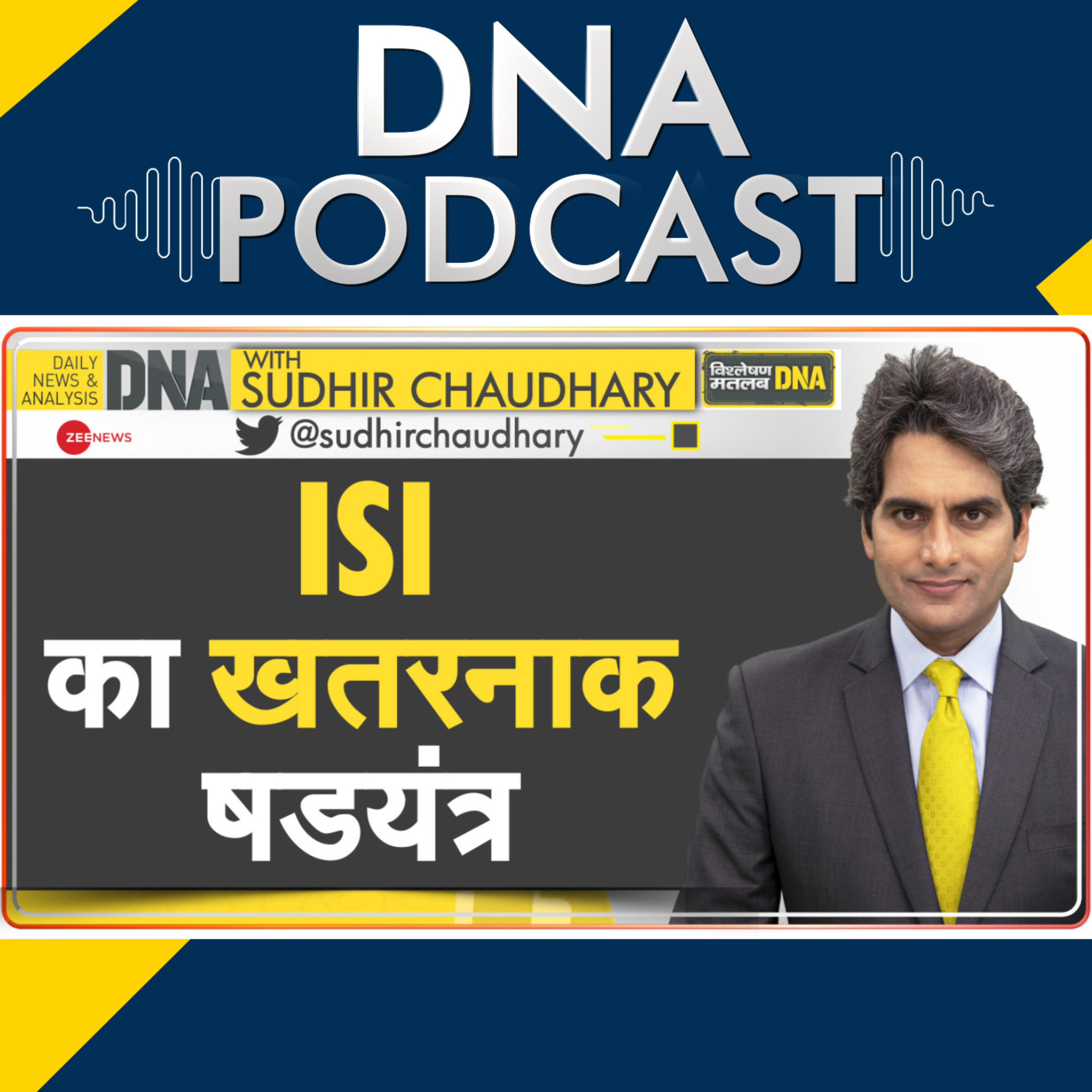 Zee News Podcast