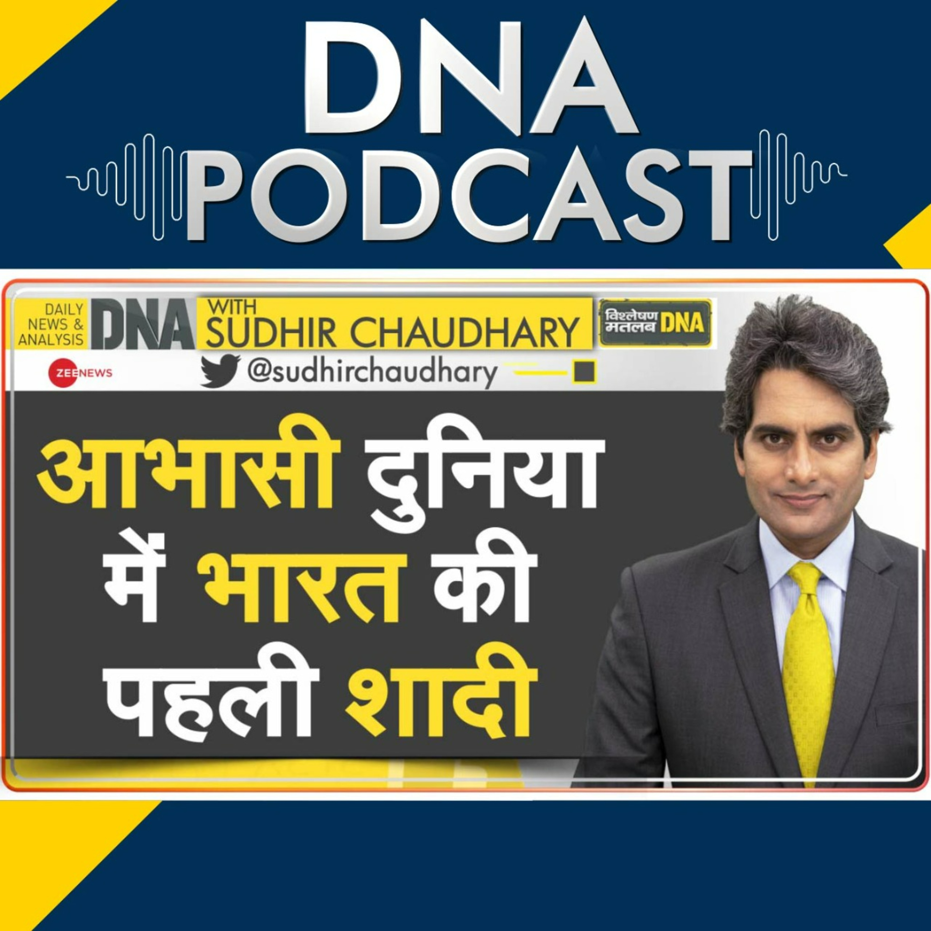 Zee News Podcast