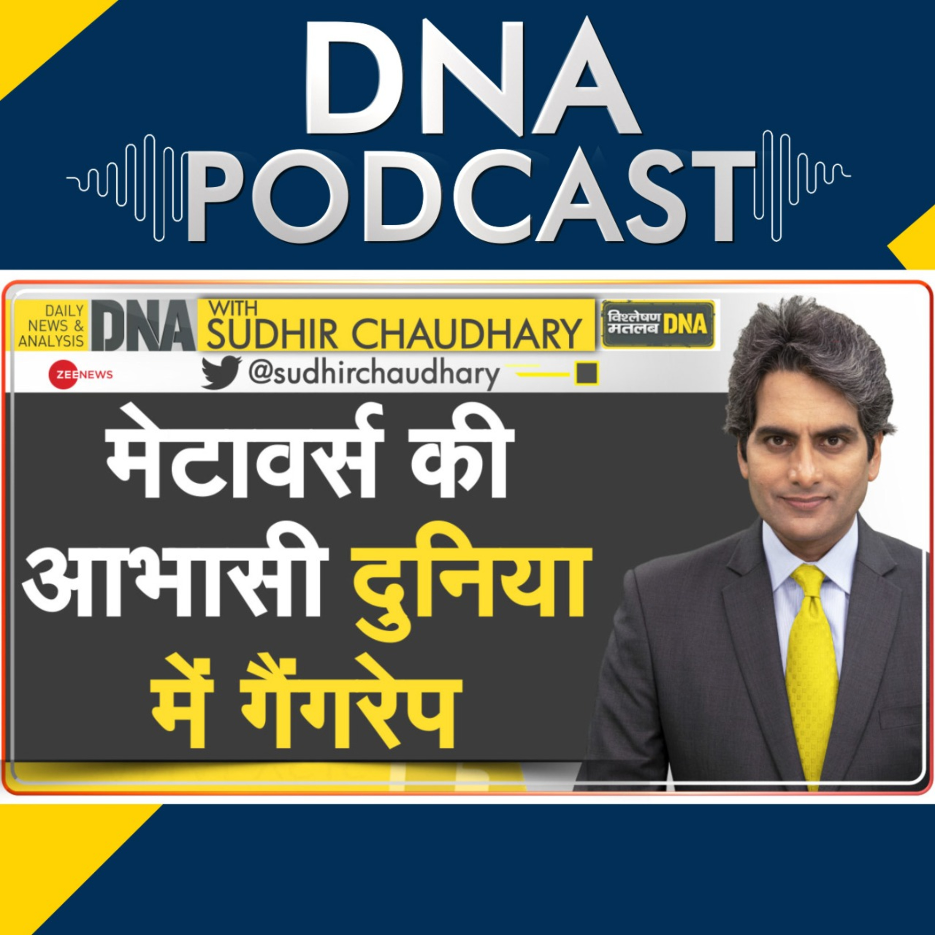 Zee News Podcast