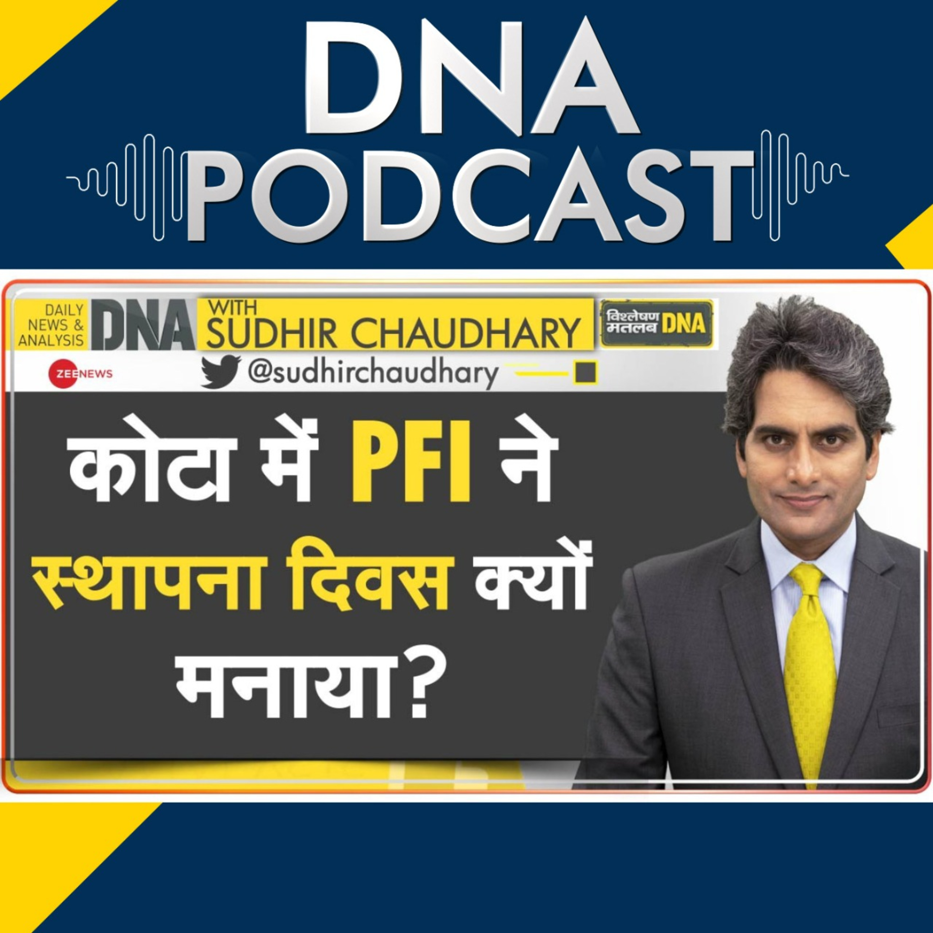 Zee News Podcast