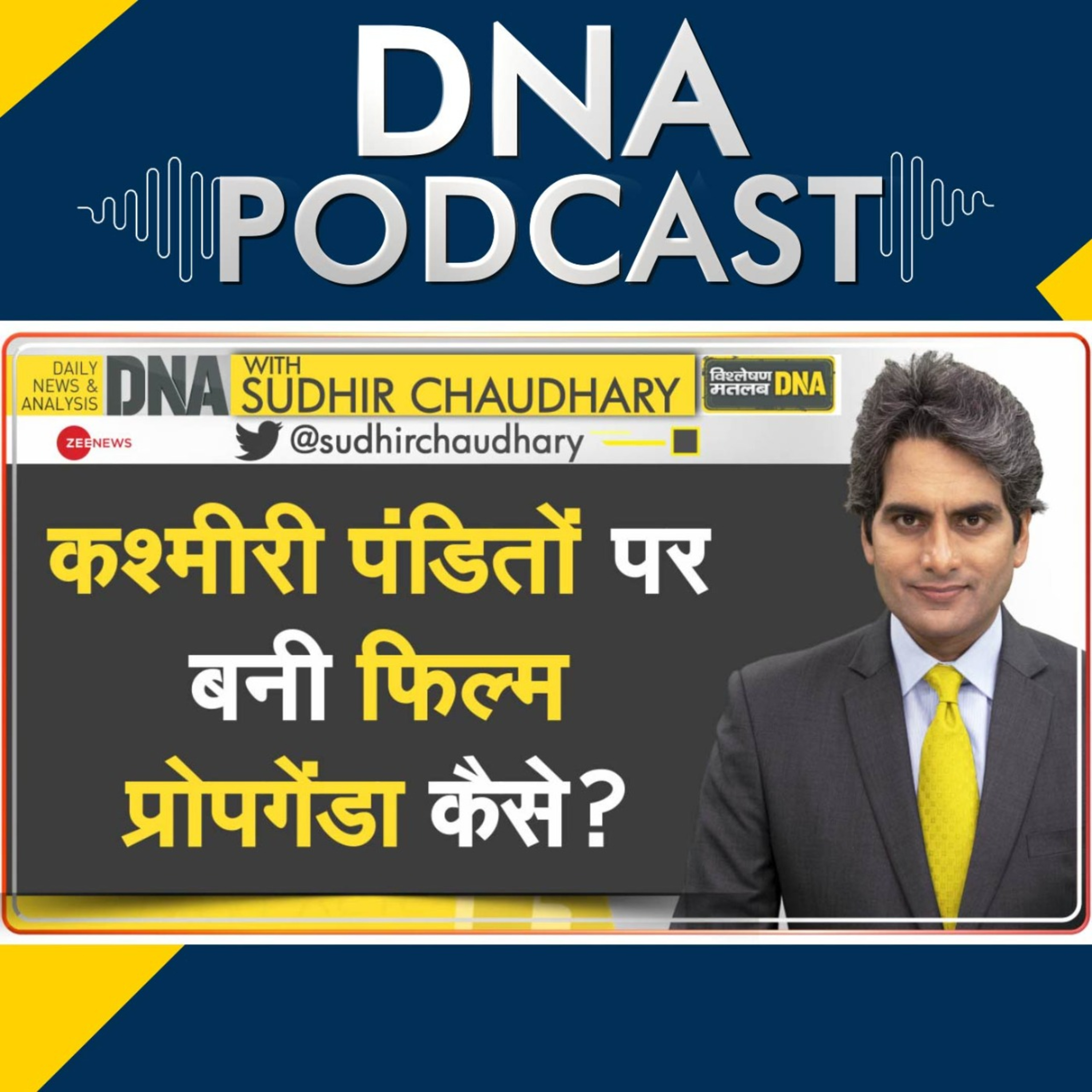 Zee News Podcast