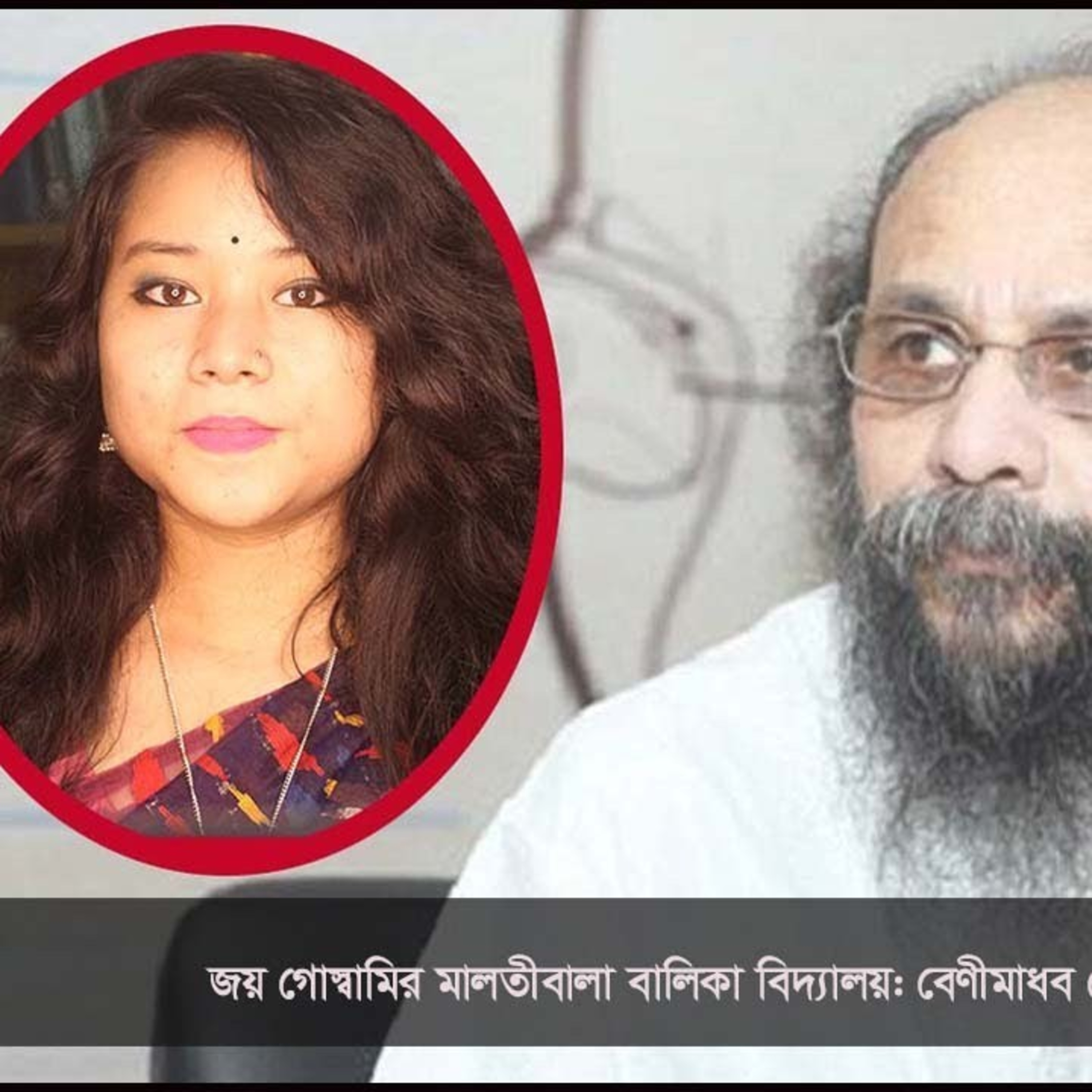 নারী প্রথম পর্ব
