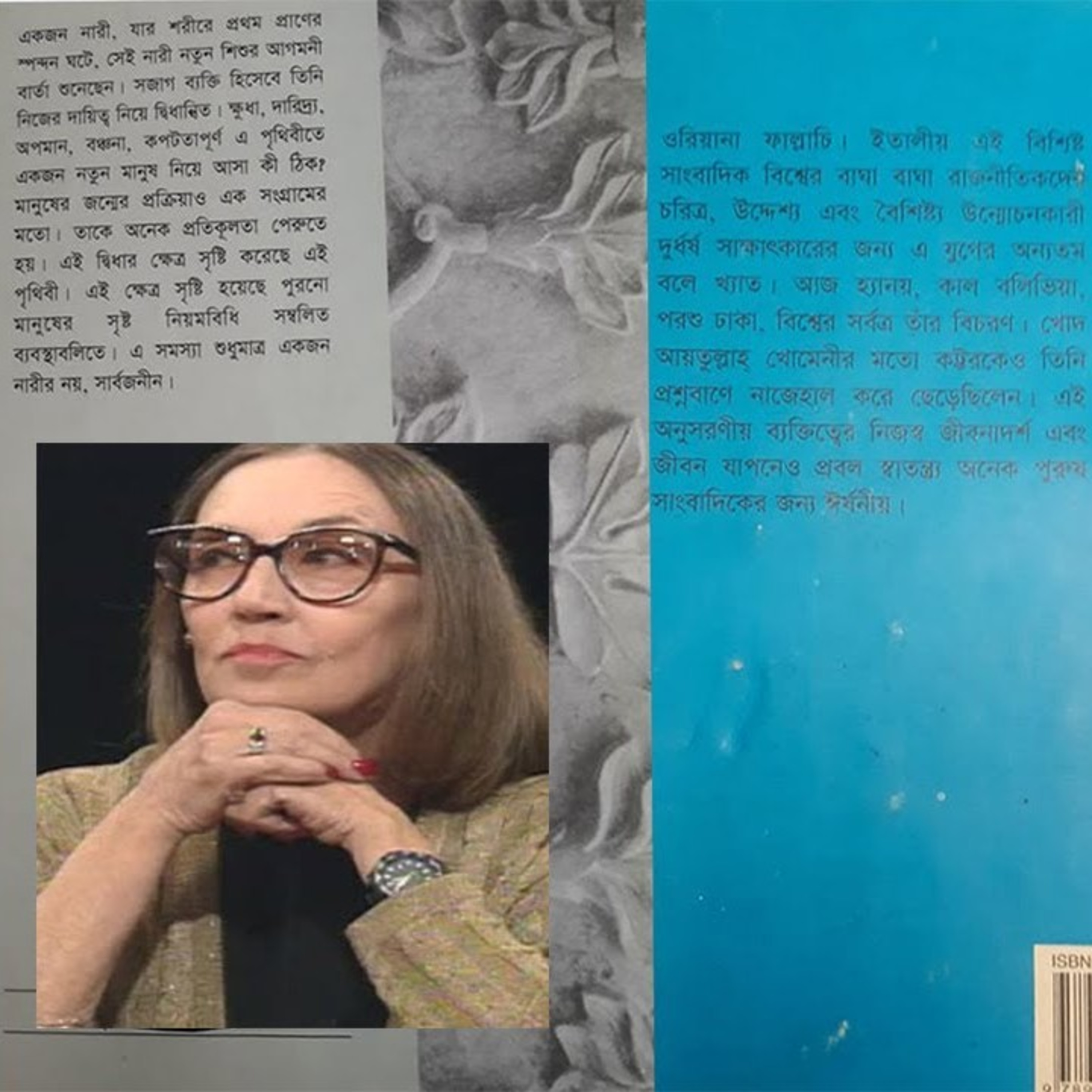 নারী প্রথম পর্ব