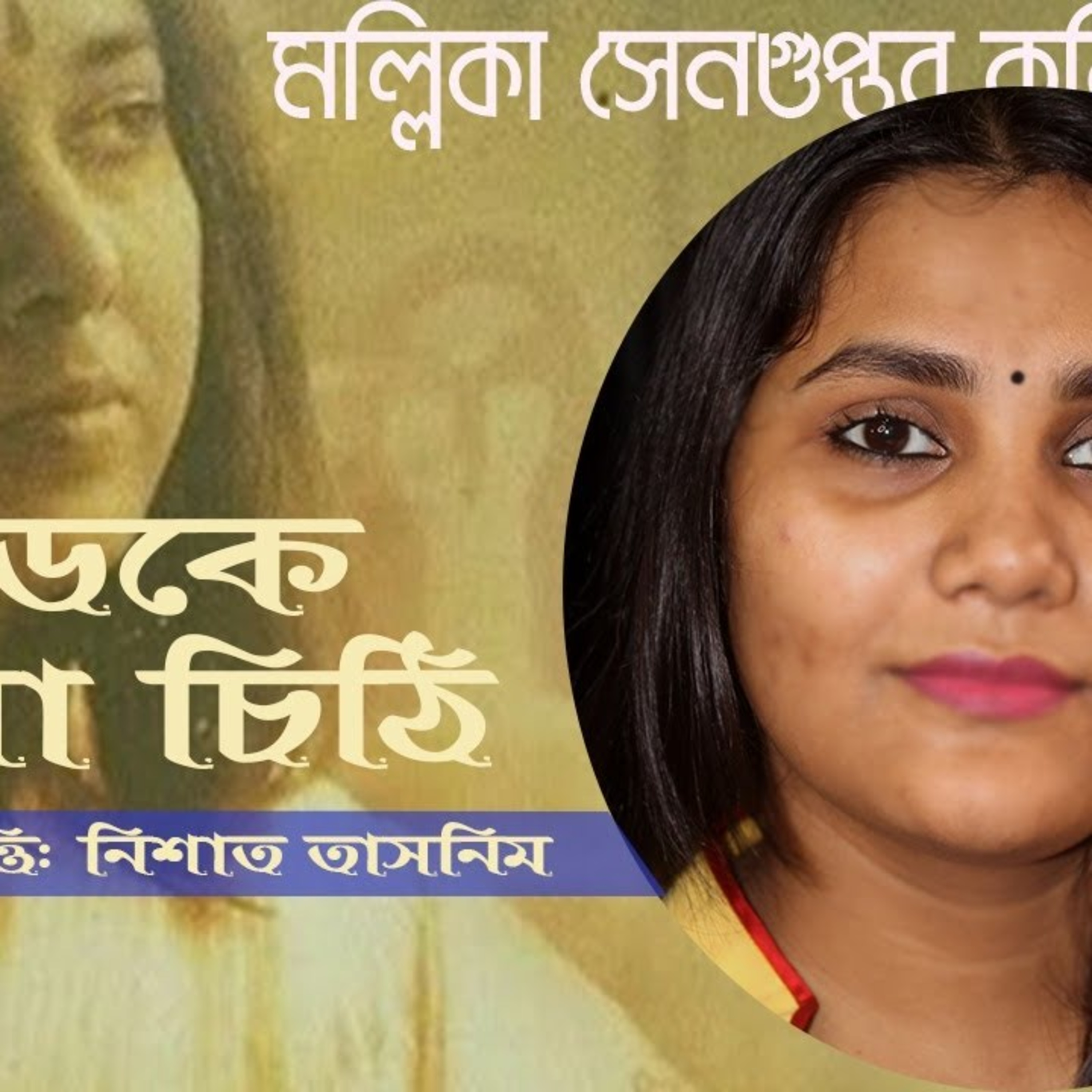 নারী প্রথম পর্ব
