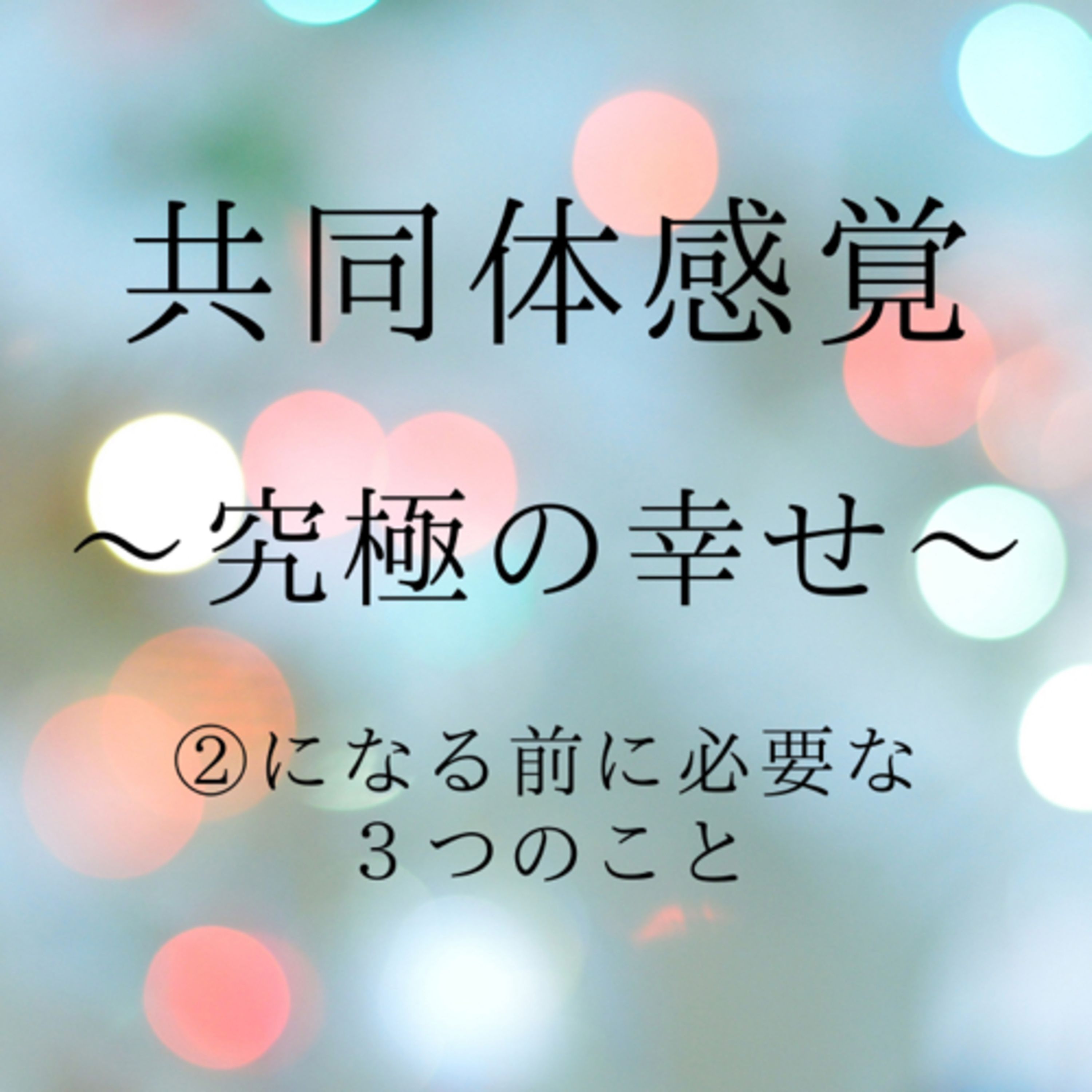 かまやん　の　幸せになれる場所