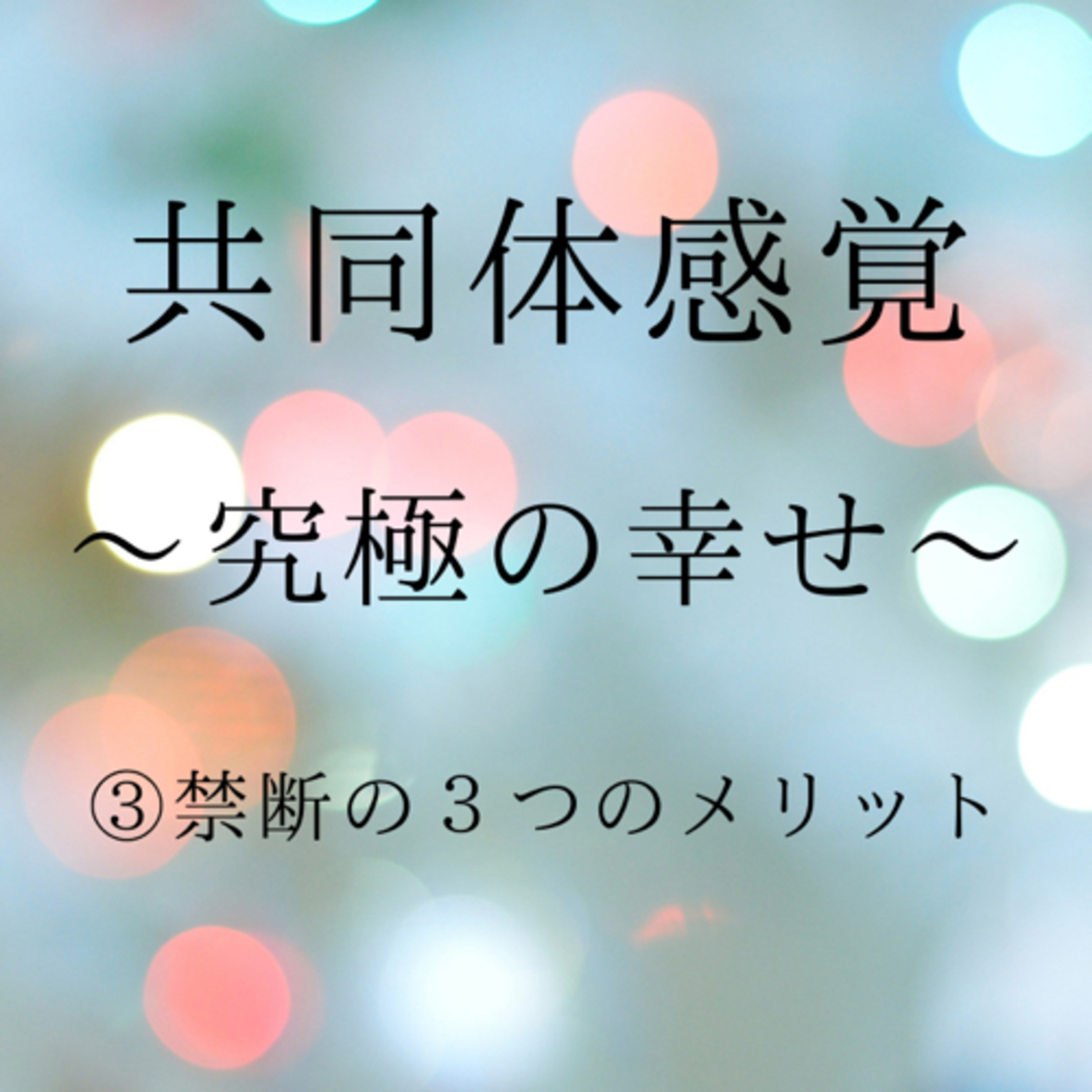 かまやん　の　幸せになれる場所
