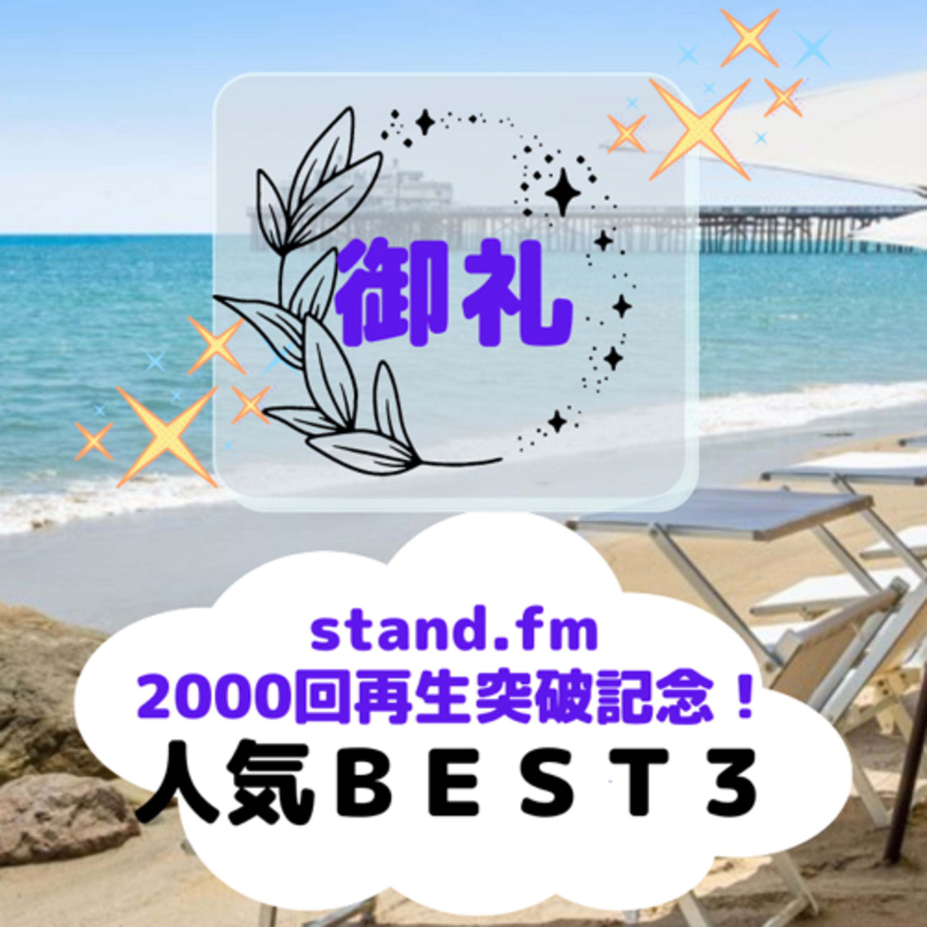 かまやん　の　幸せになれる場所