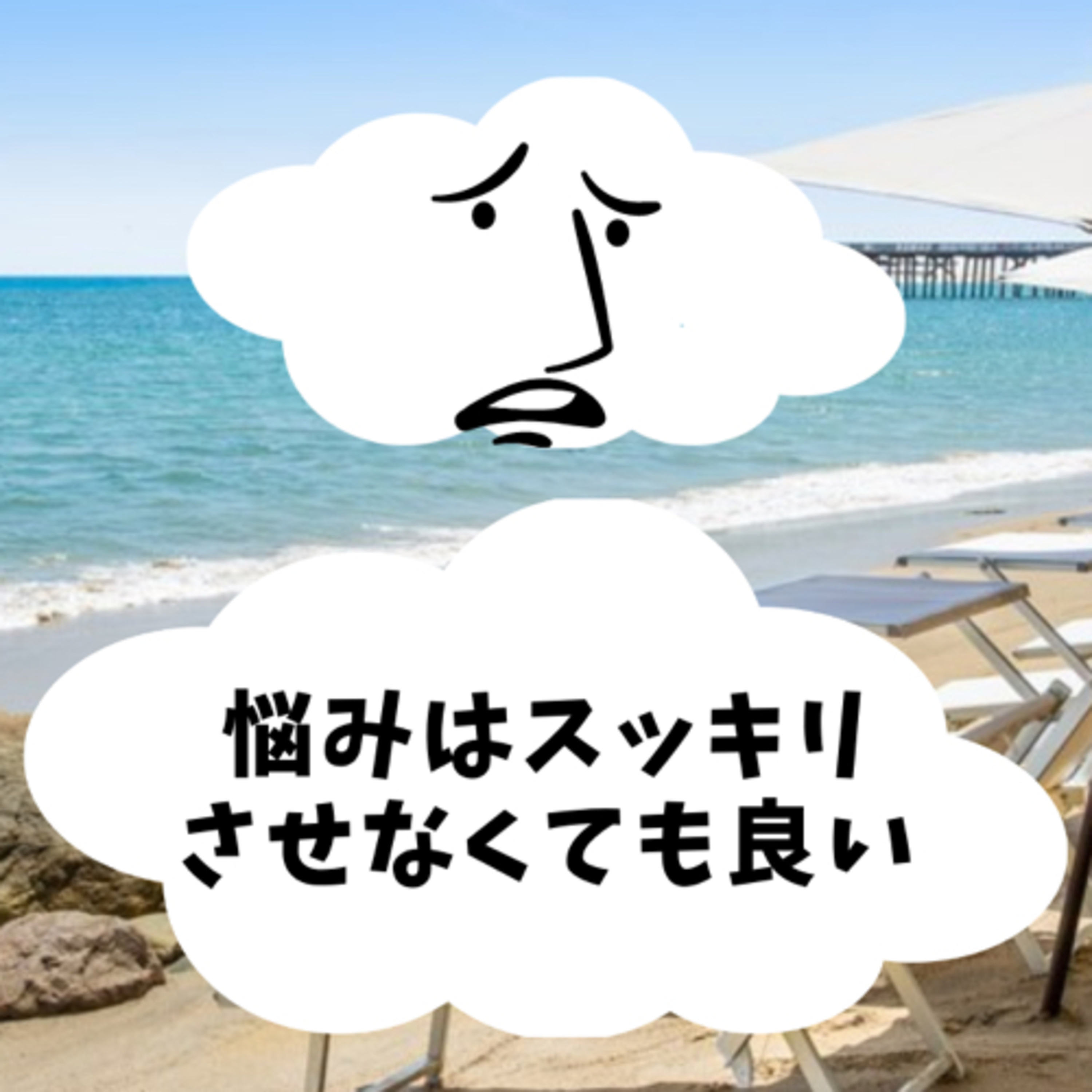 かまやん　の　幸せになれる場所