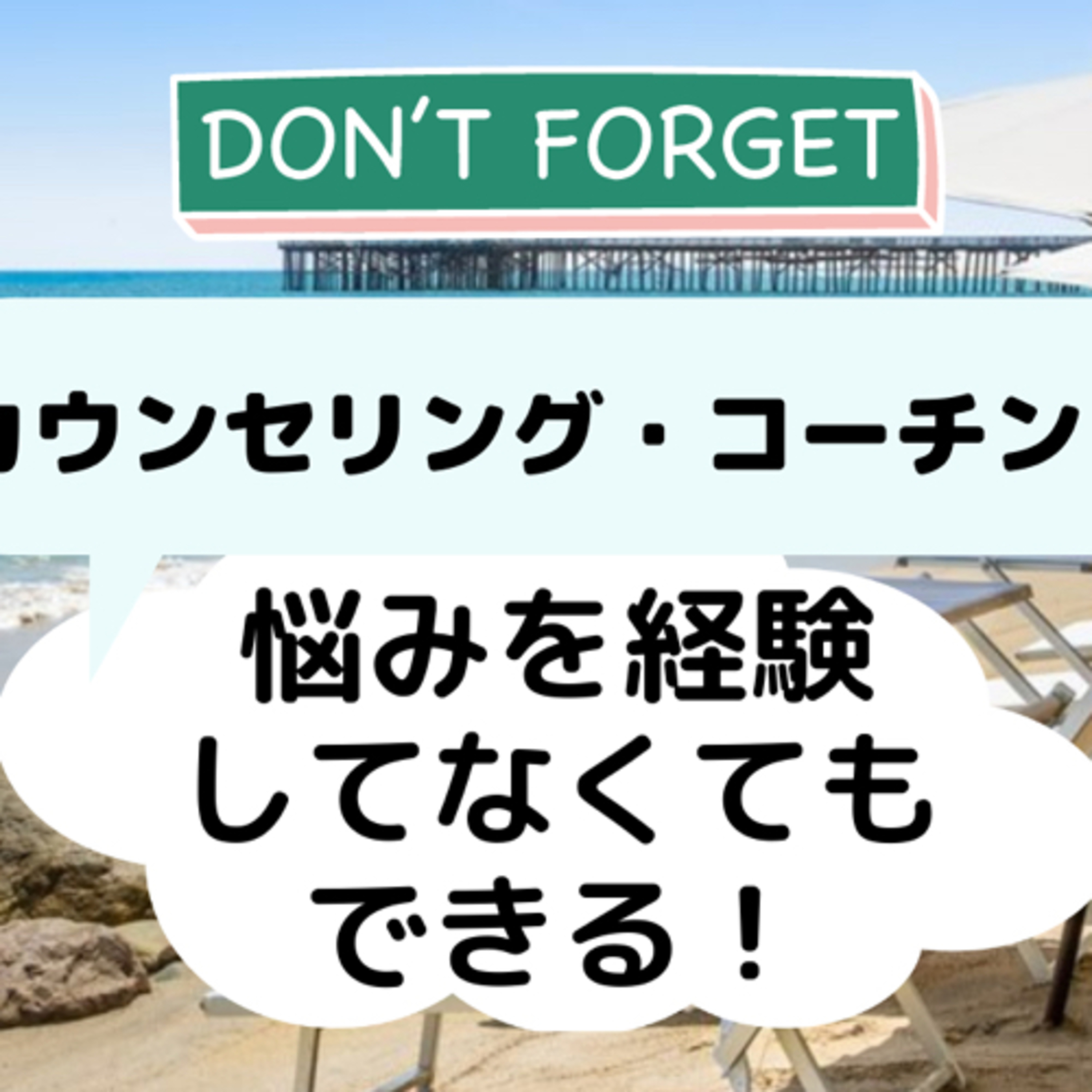 かまやん　の　幸せになれる場所