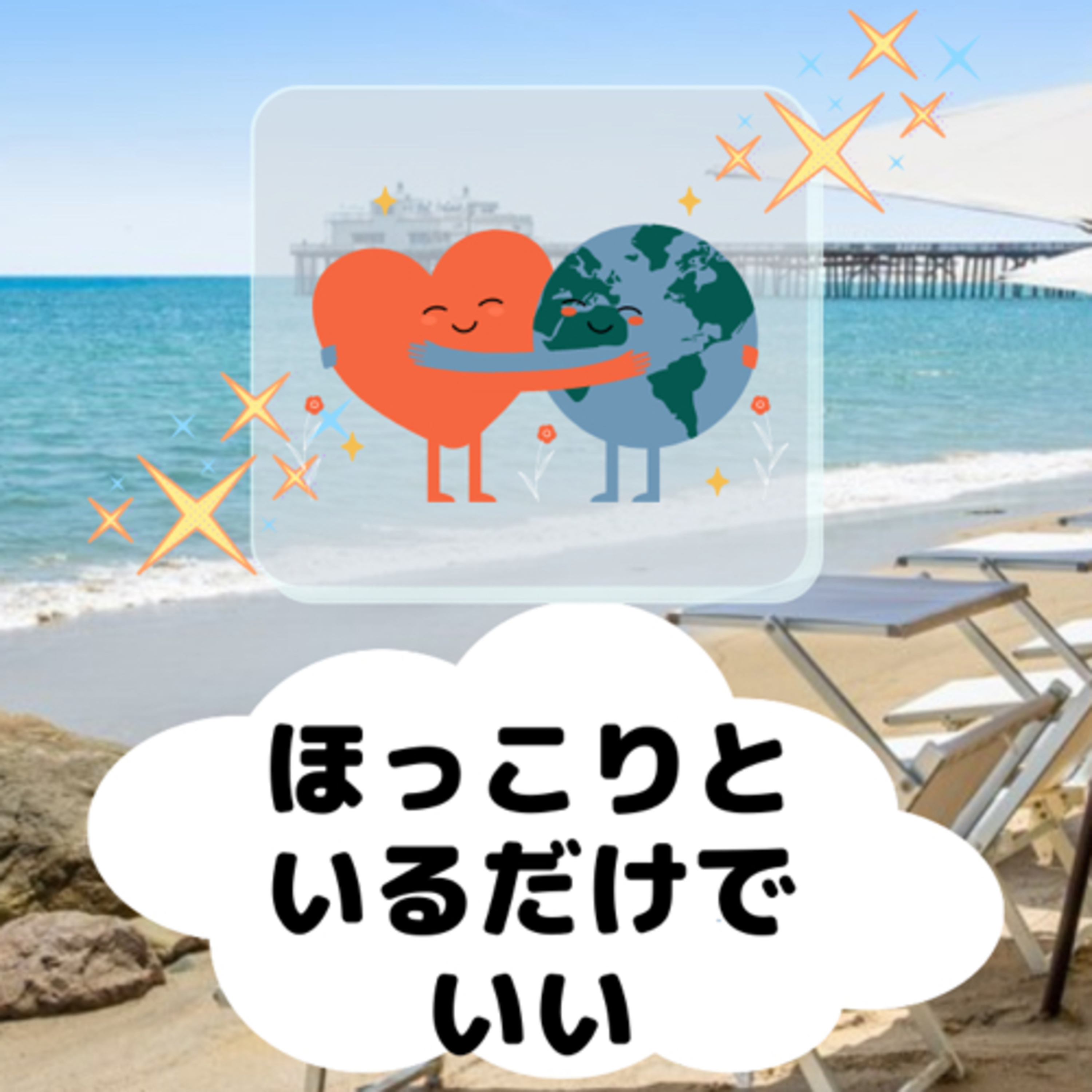 かまやん　の　幸せになれる場所