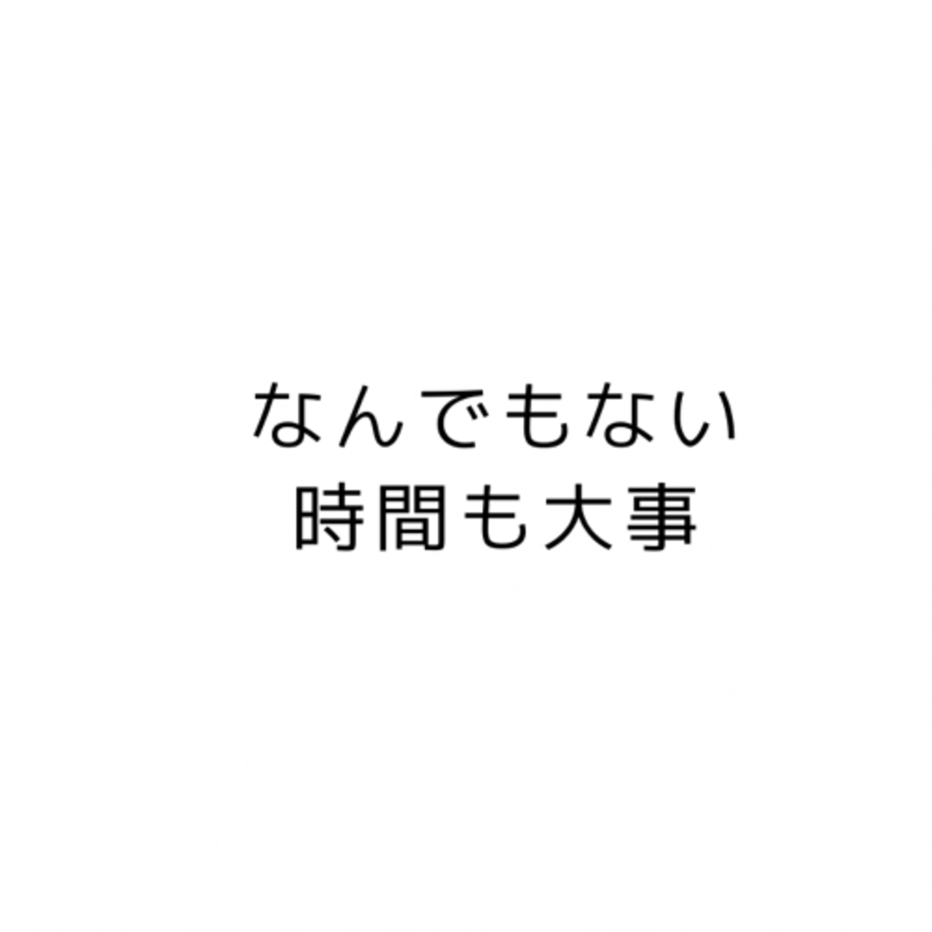 かまやん　の　幸せになれる場所