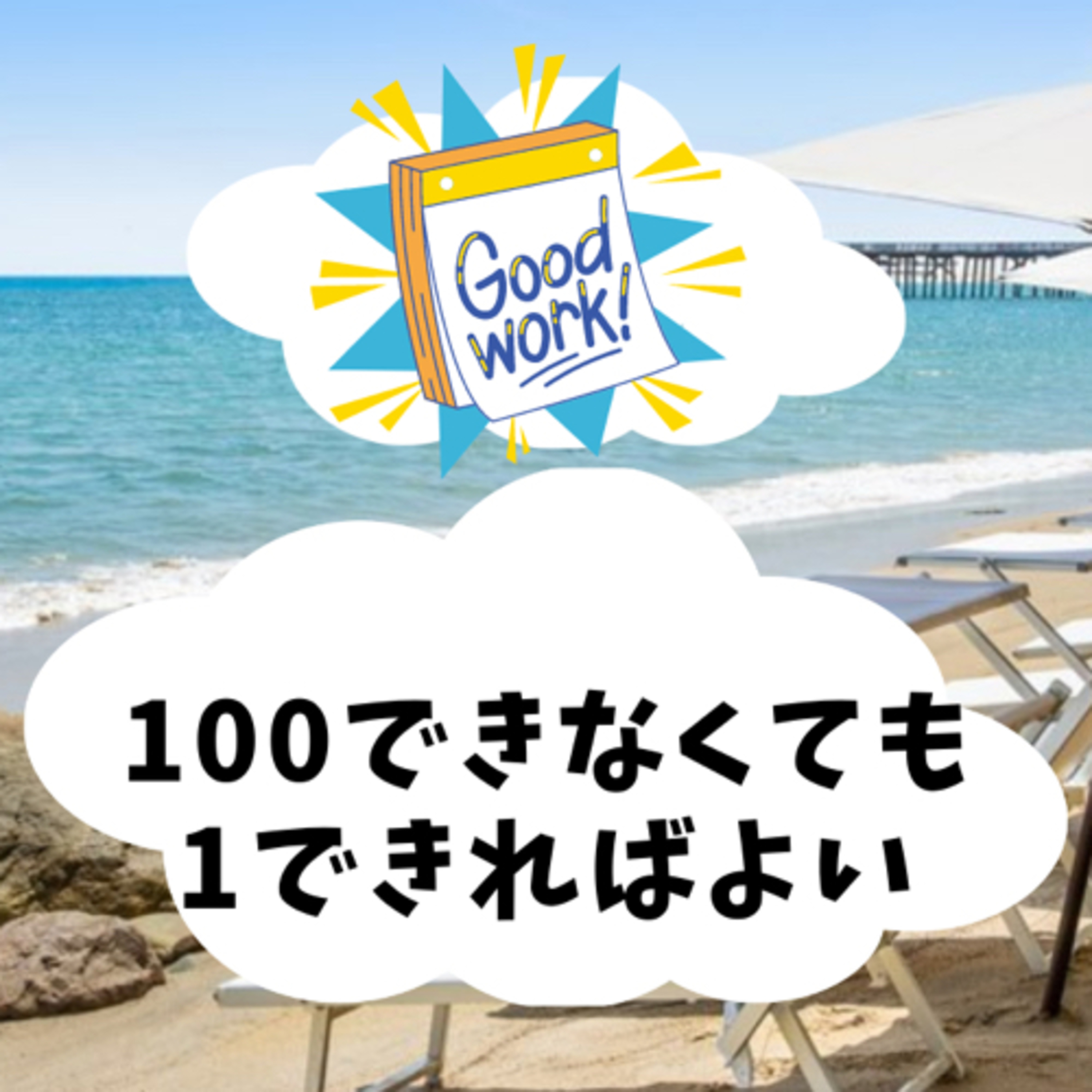 かまやん　の　幸せになれる場所