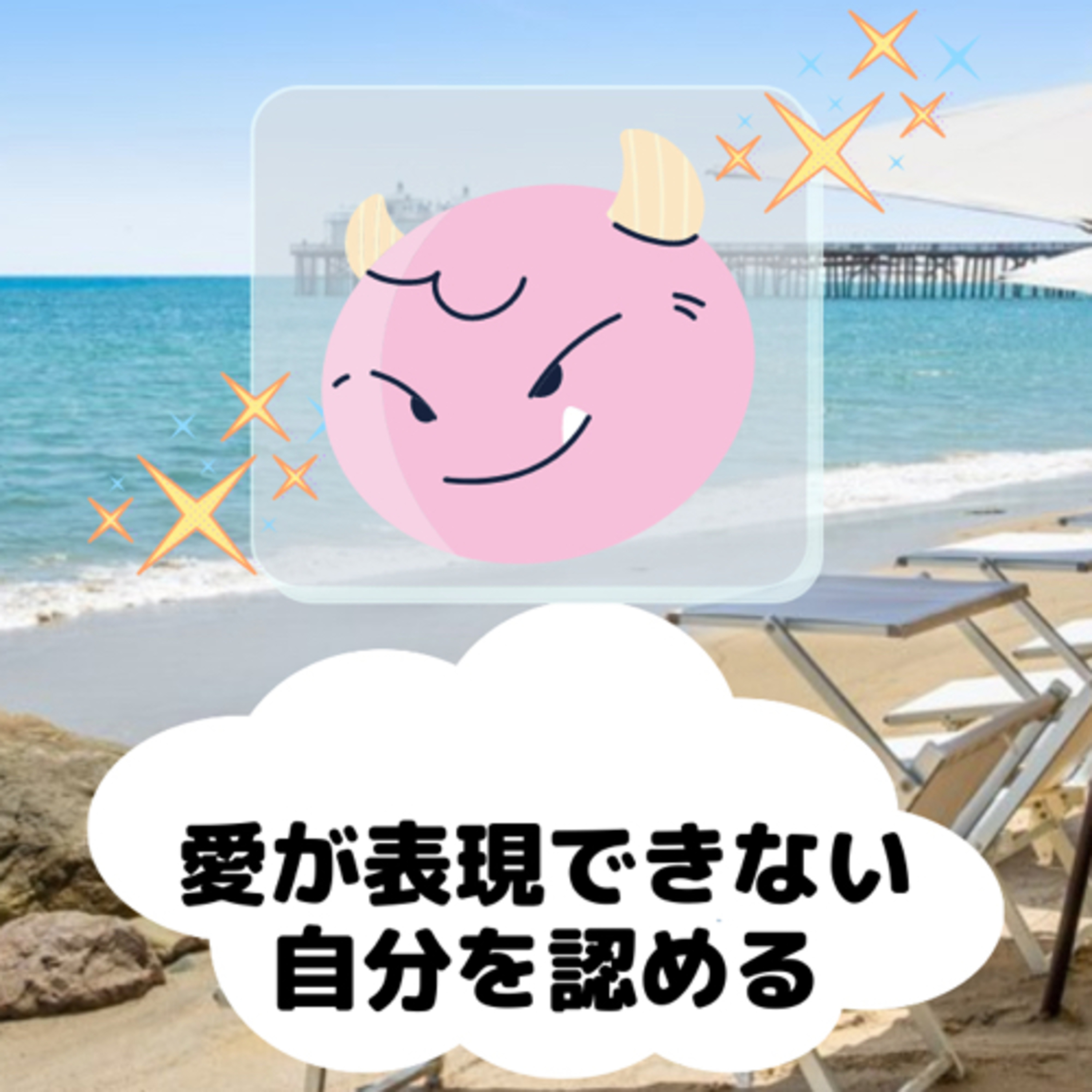 かまやん　の　幸せになれる場所