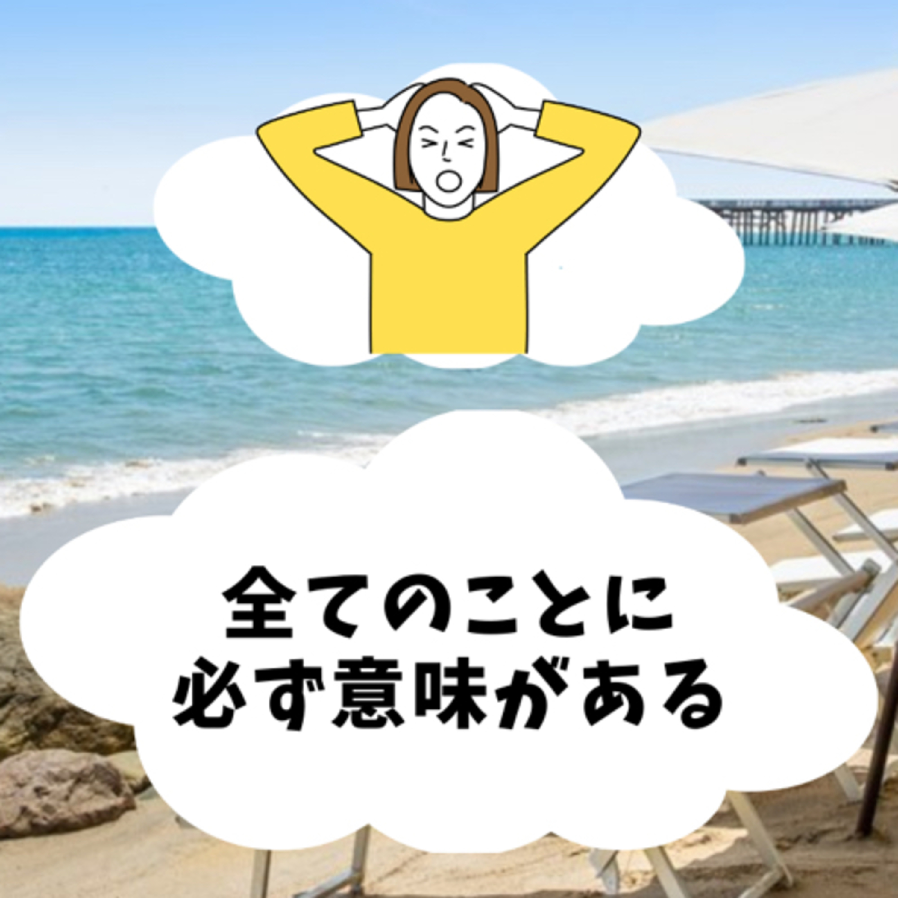 かまやん　の　幸せになれる場所