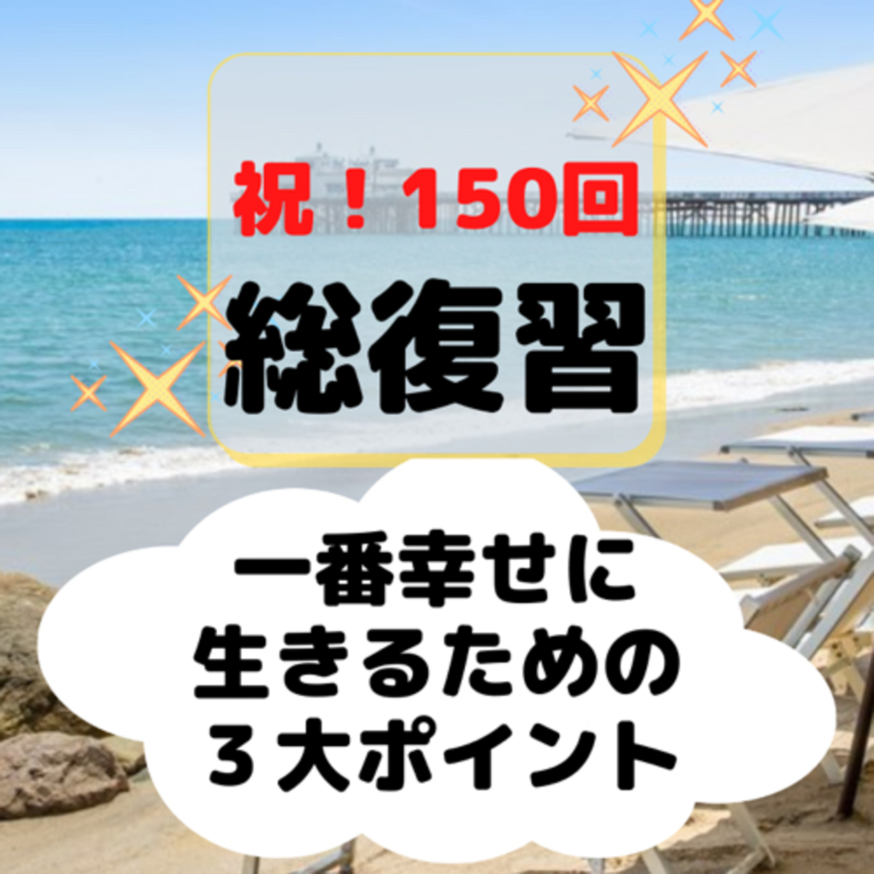 かまやん　の　幸せになれる場所