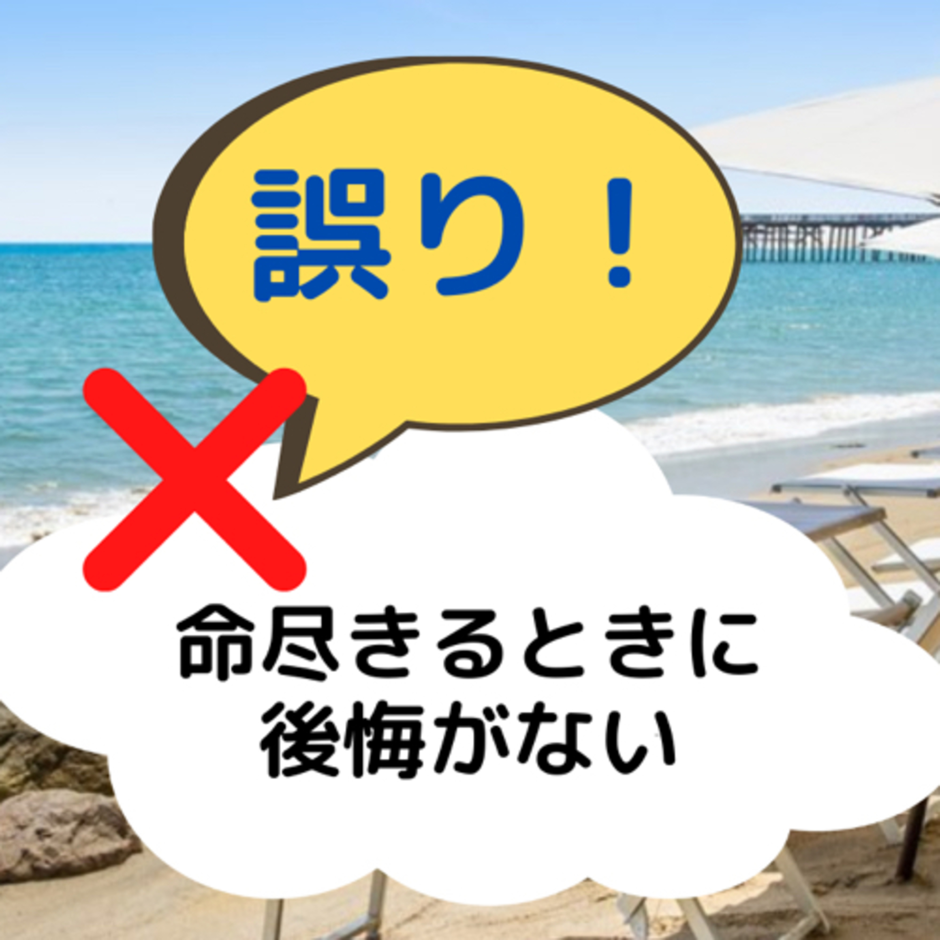 かまやん　の　幸せになれる場所