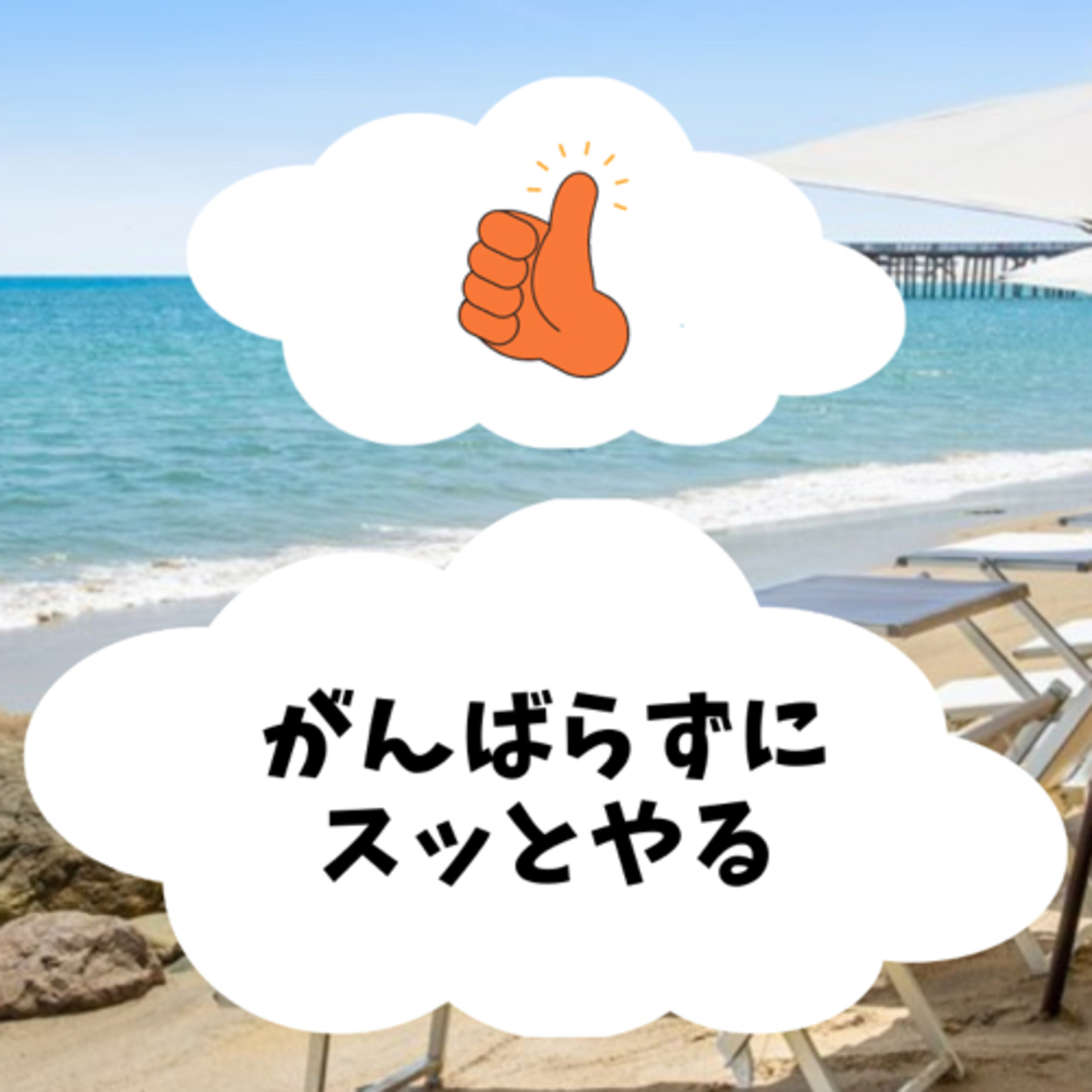 かまやん　の　幸せになれる場所