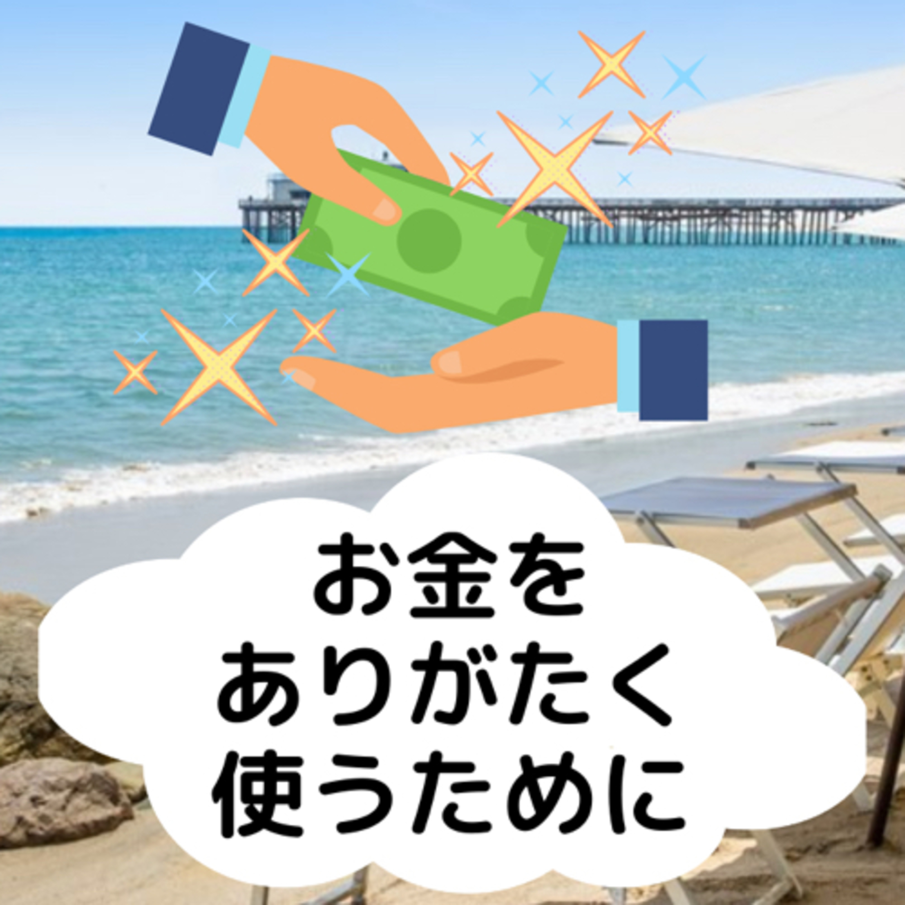 かまやん　の　幸せになれる場所