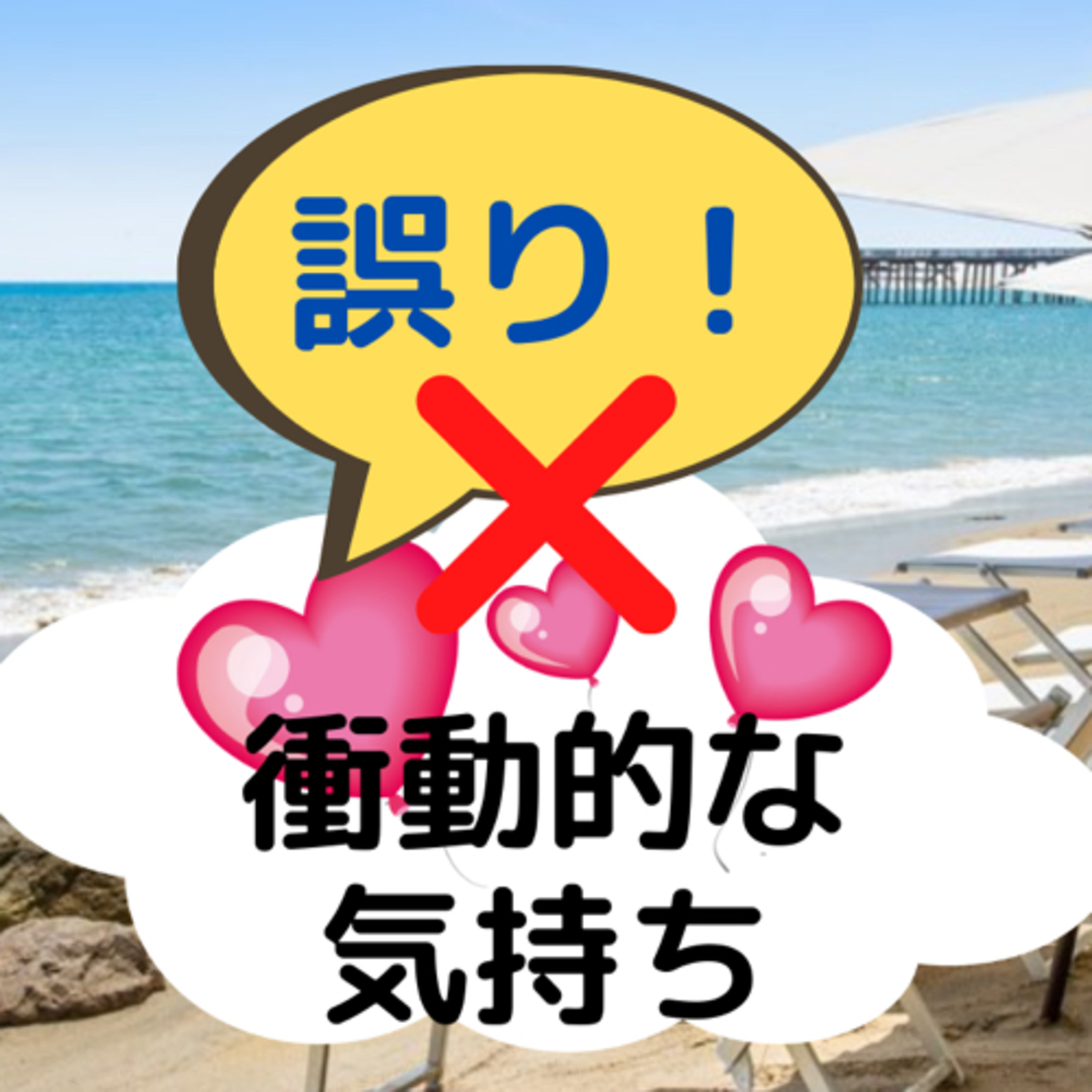 かまやん　の　幸せになれる場所