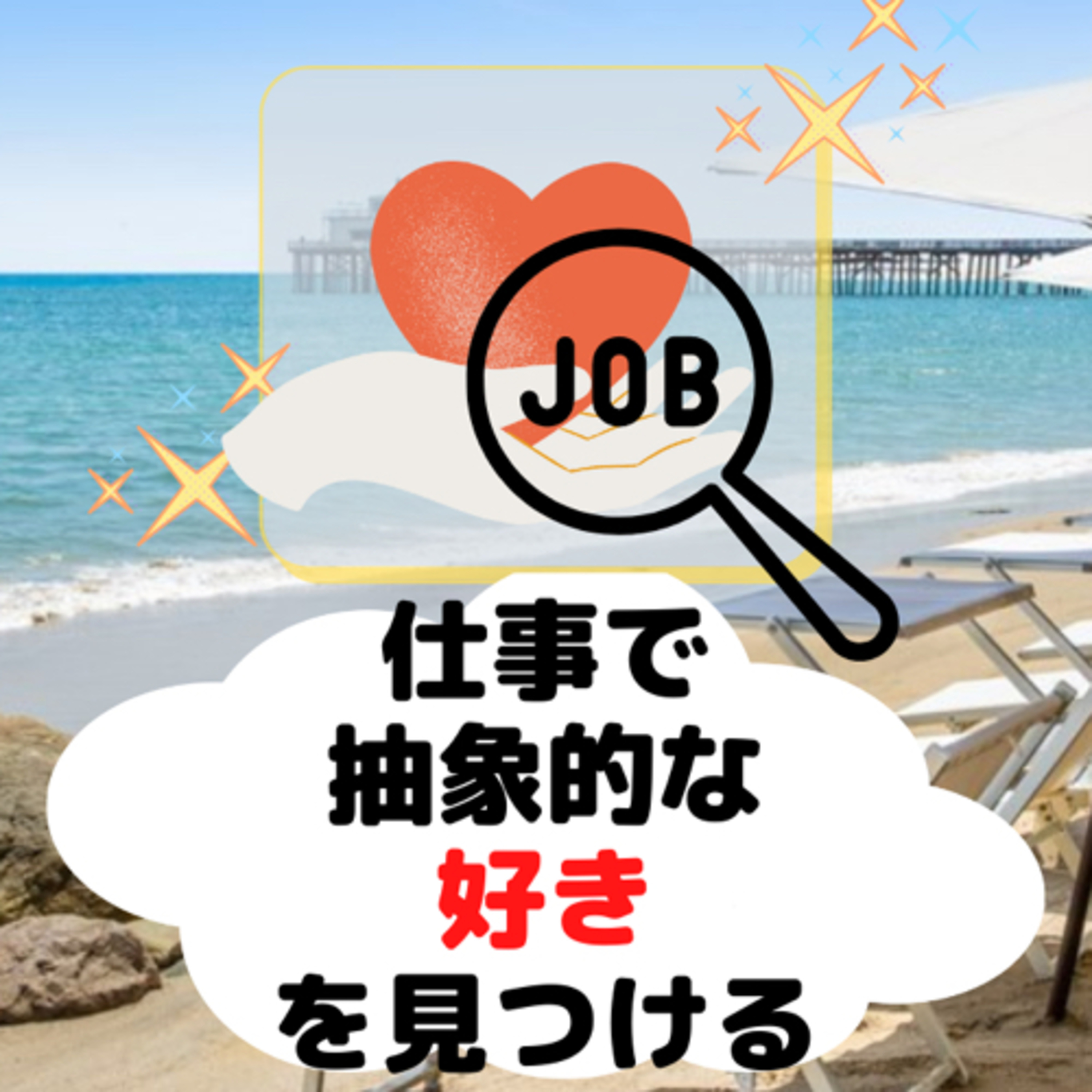 かまやん　の　幸せになれる場所