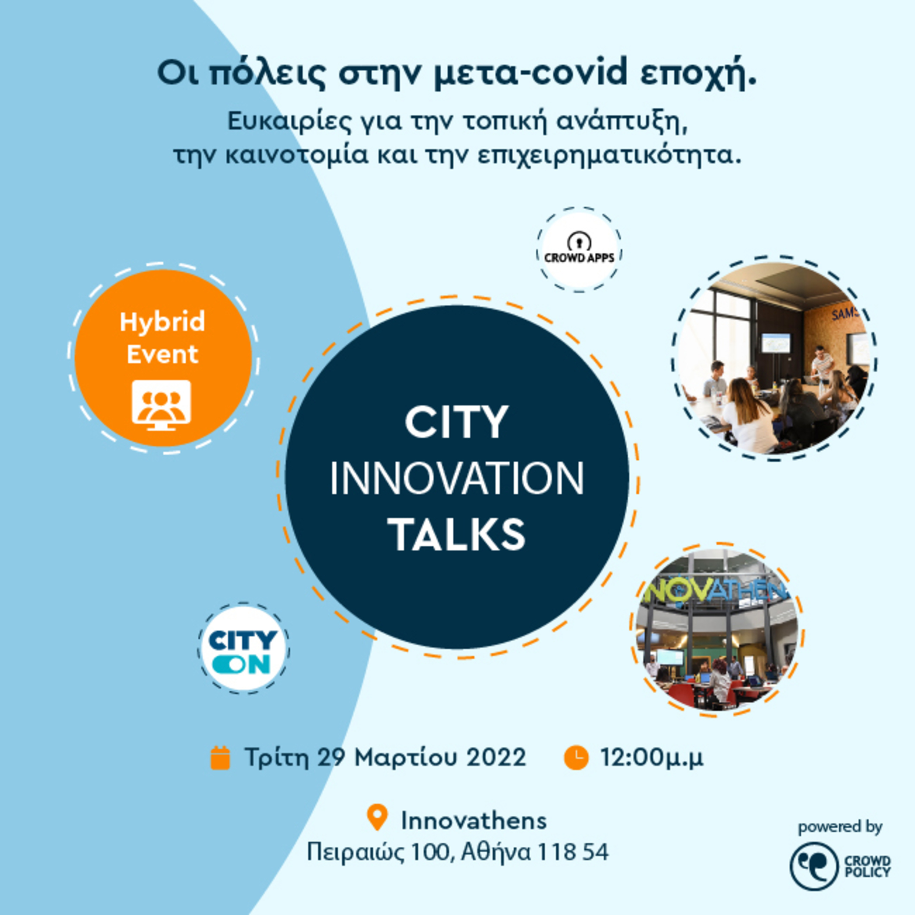 Innovation Talks (Greece)