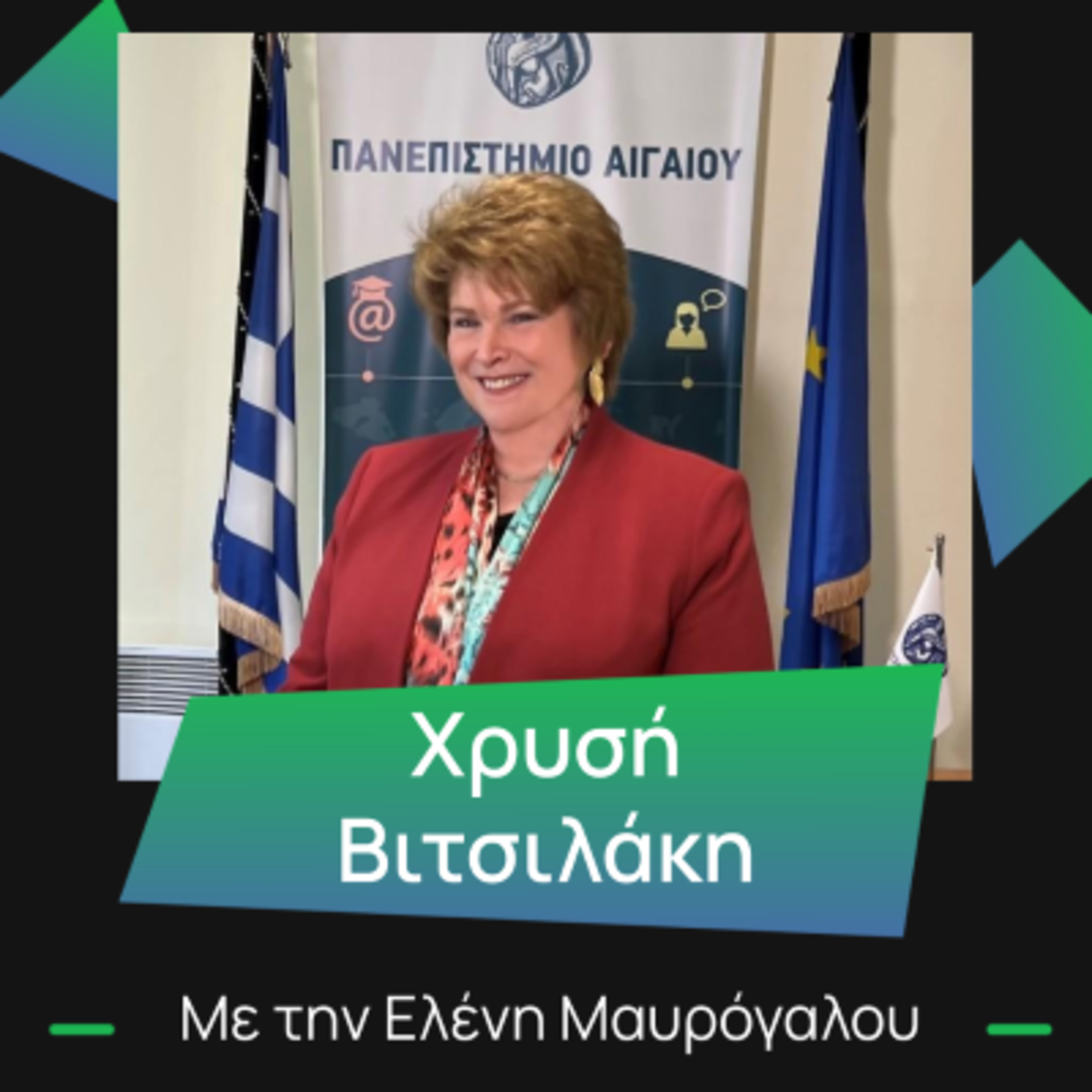 Innovation Talks (Greece)