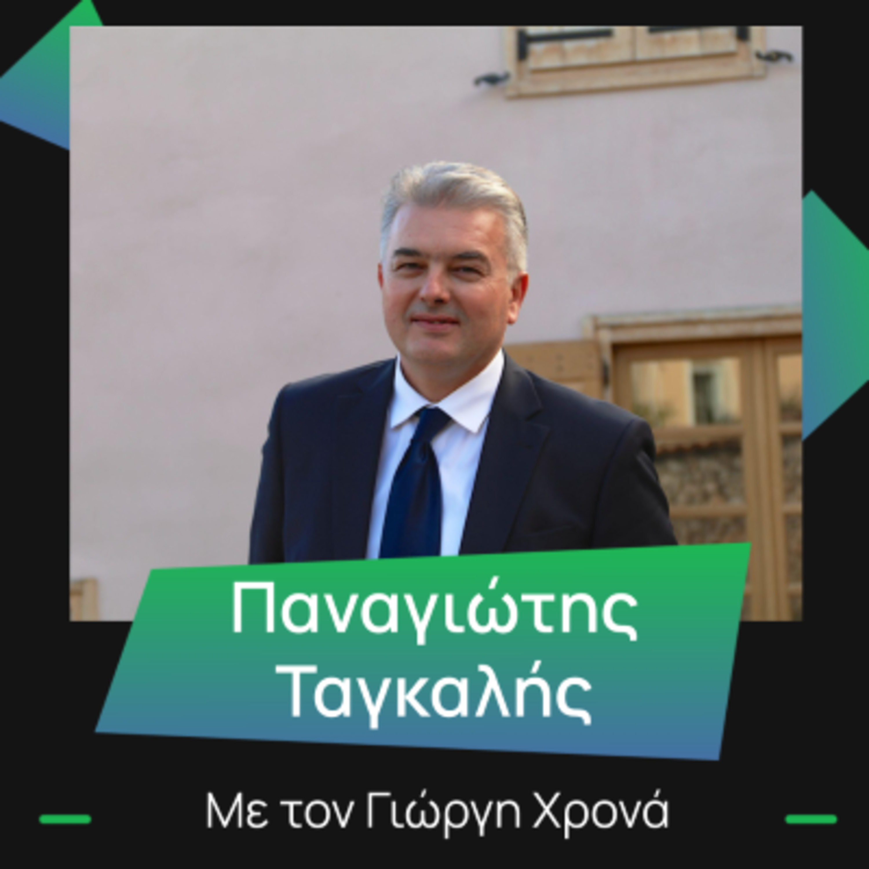 Innovation Talks (Greece)