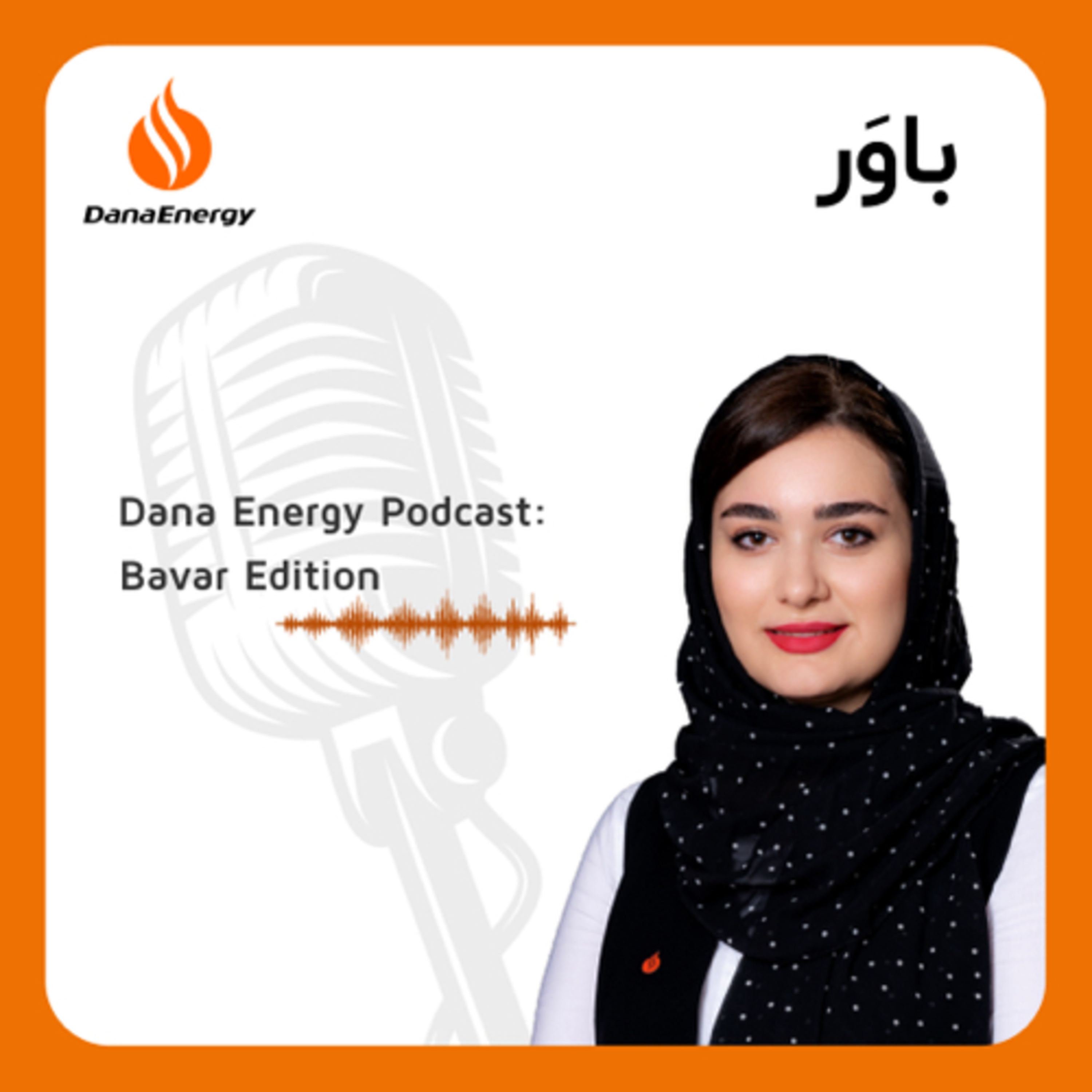 کاور Dana Energy Podcast: Bavar Edition