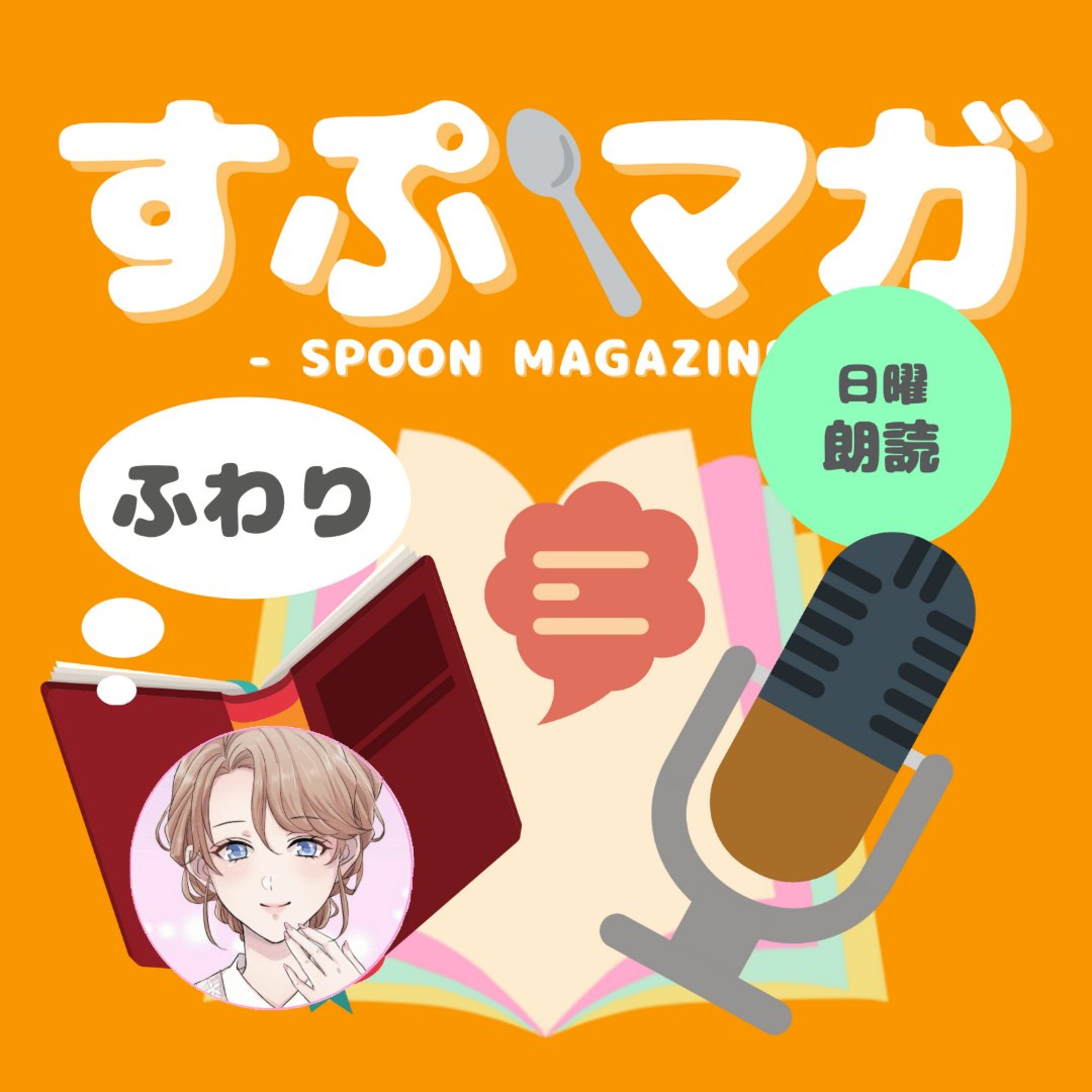 #105 雨の唄(朗読) episode artwork
