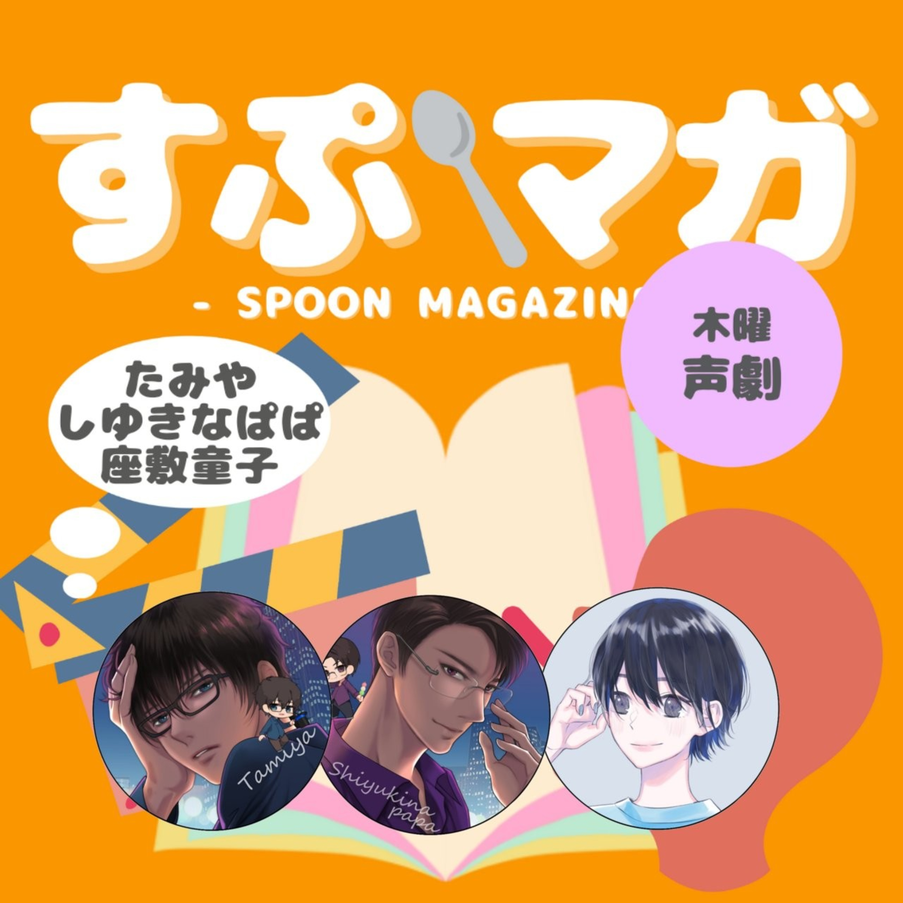 #221 A・Q・A episode artwork