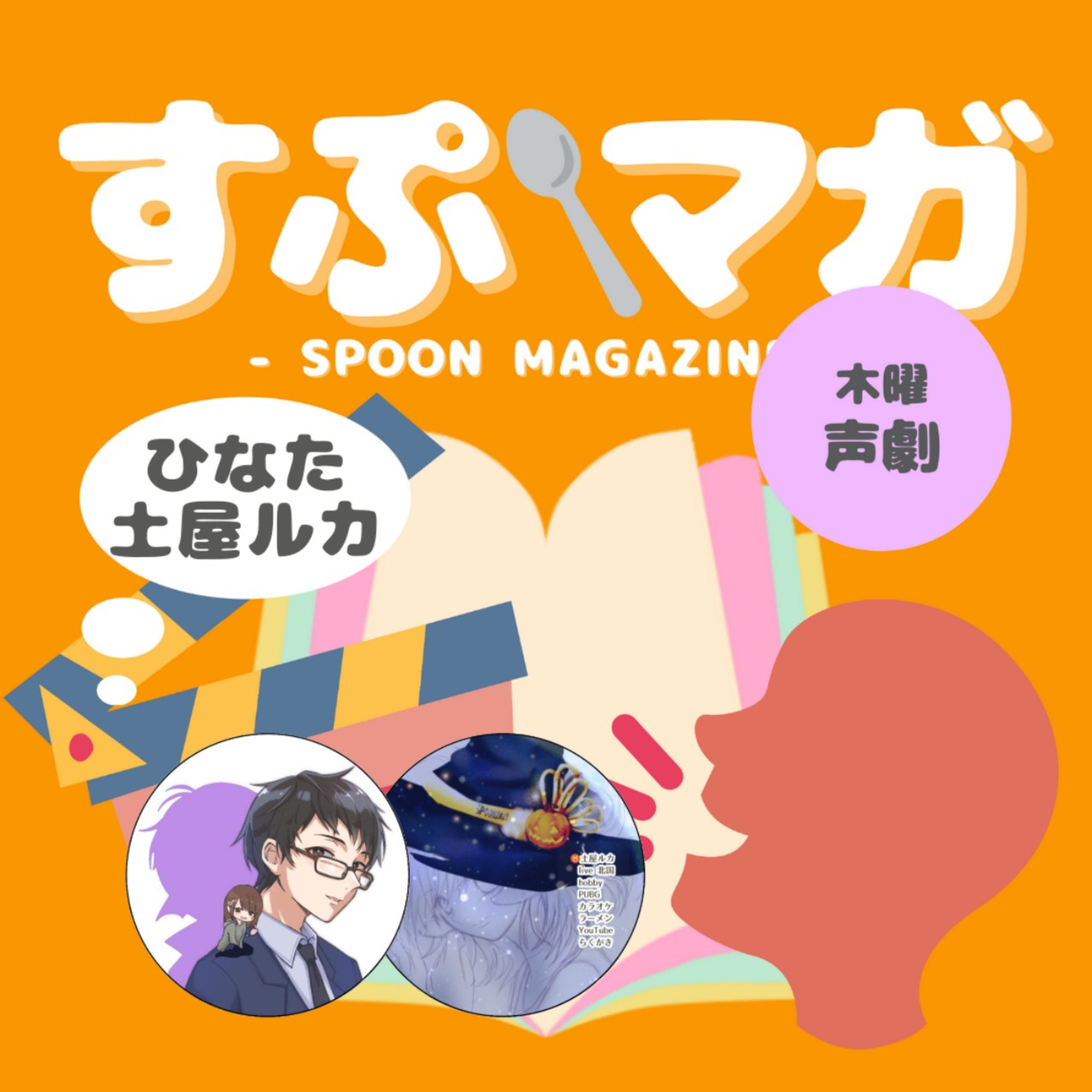 #284 ミルクティーと君と僕。 episode artwork