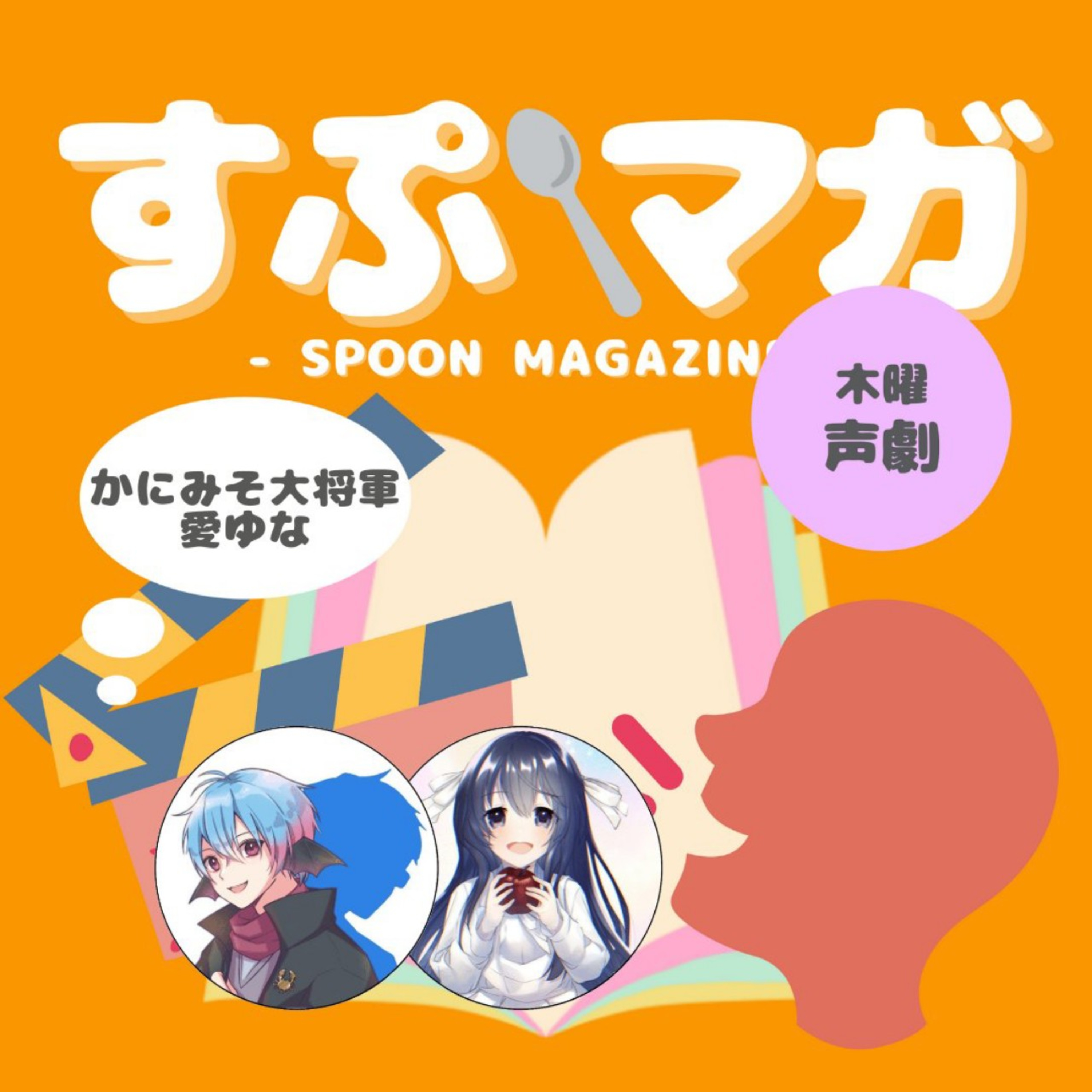 #298 そばにいたいだけ episode artwork