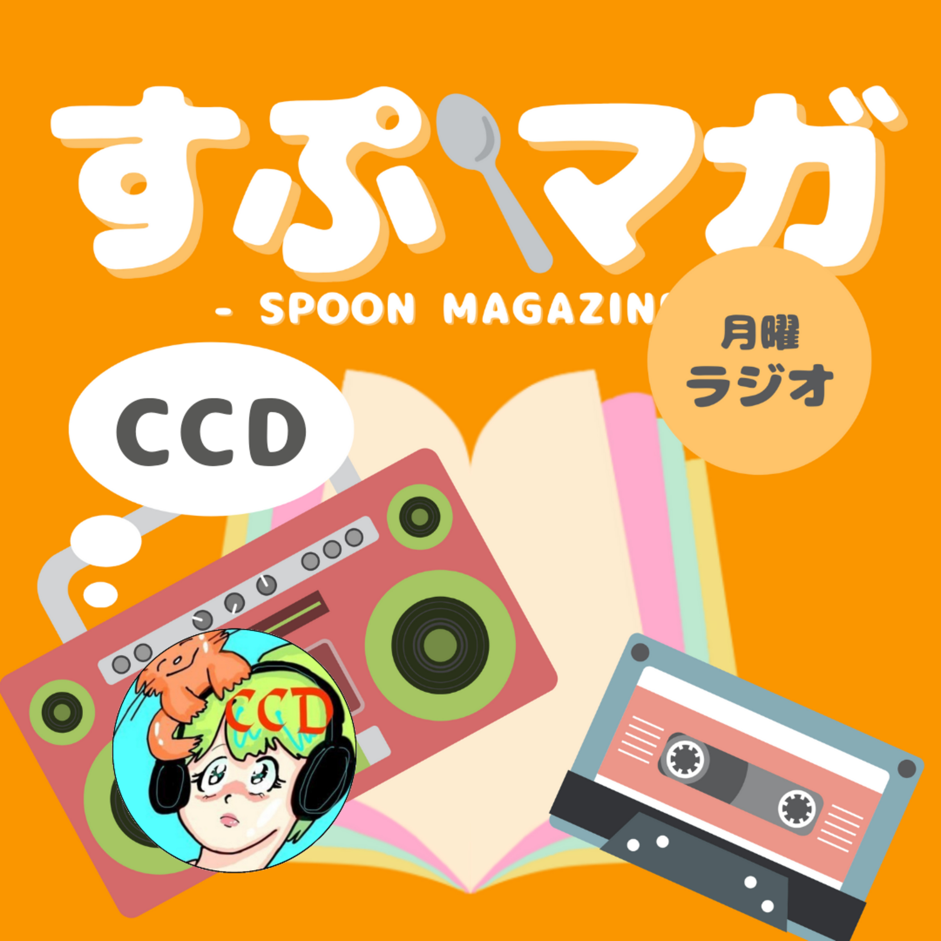 #667 のどの痛みにはこれ！ episode artwork