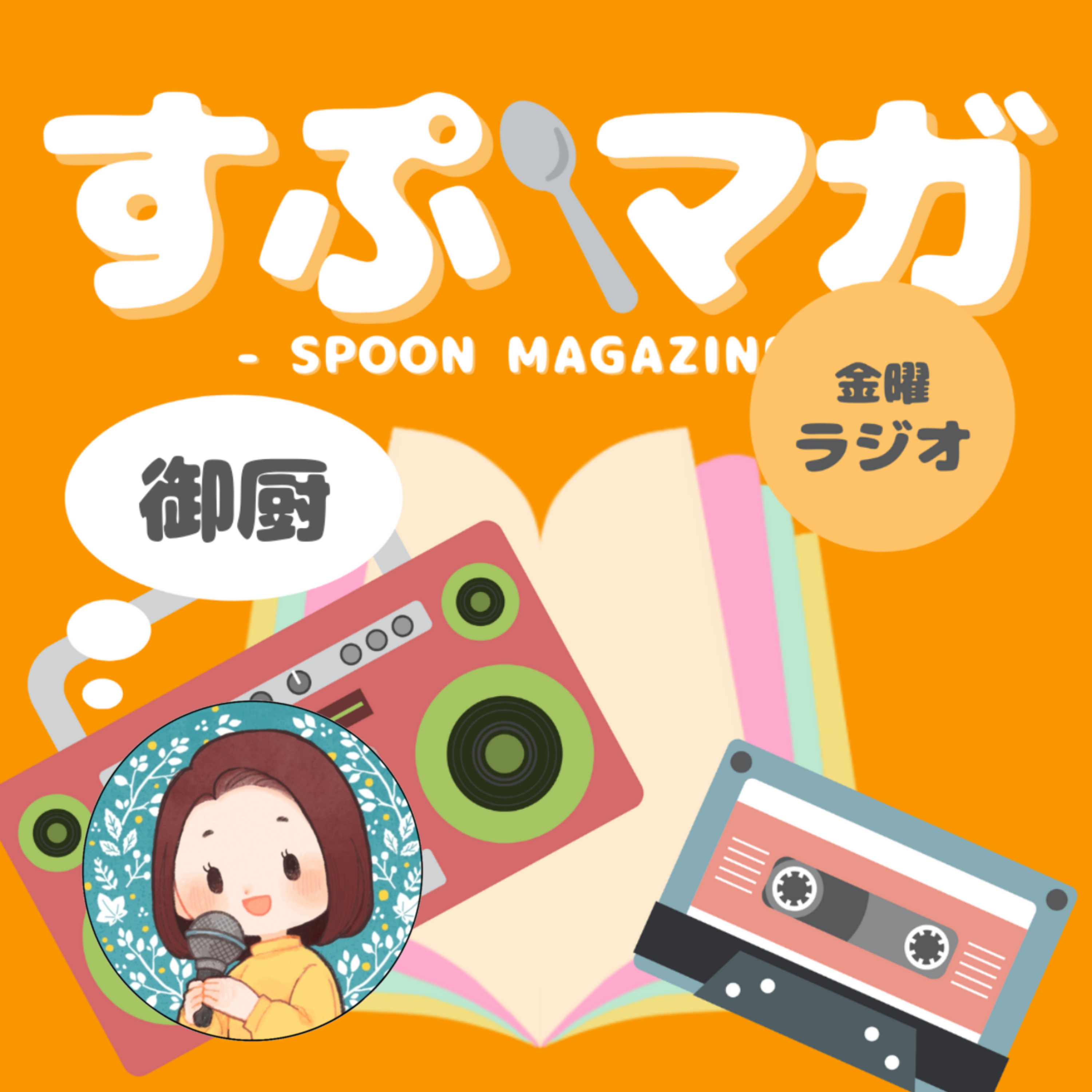 #671 ぱないの！ episode artwork