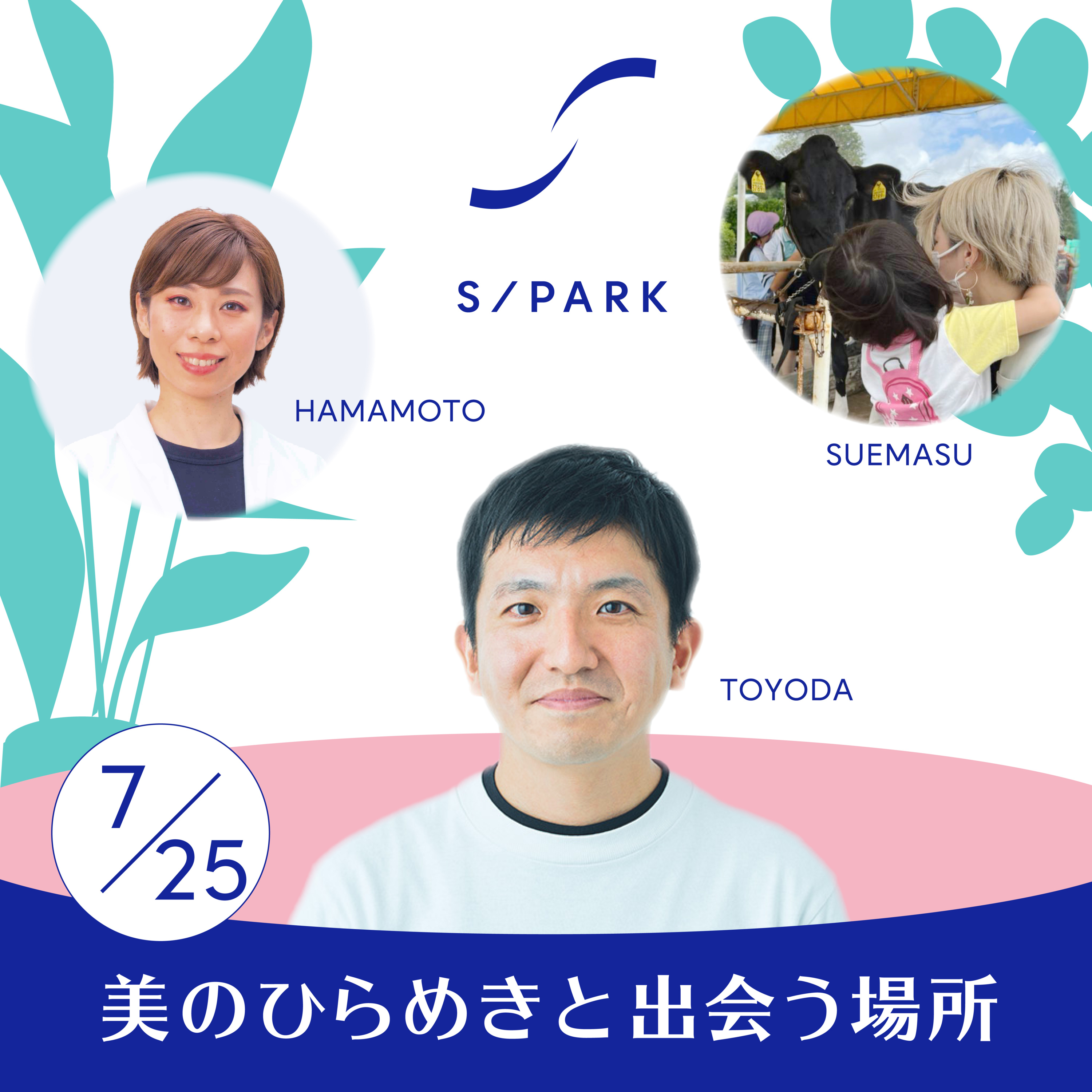 #44｜「全部乗せ」のキャリアで得た「誰かの役に立つ」ということ